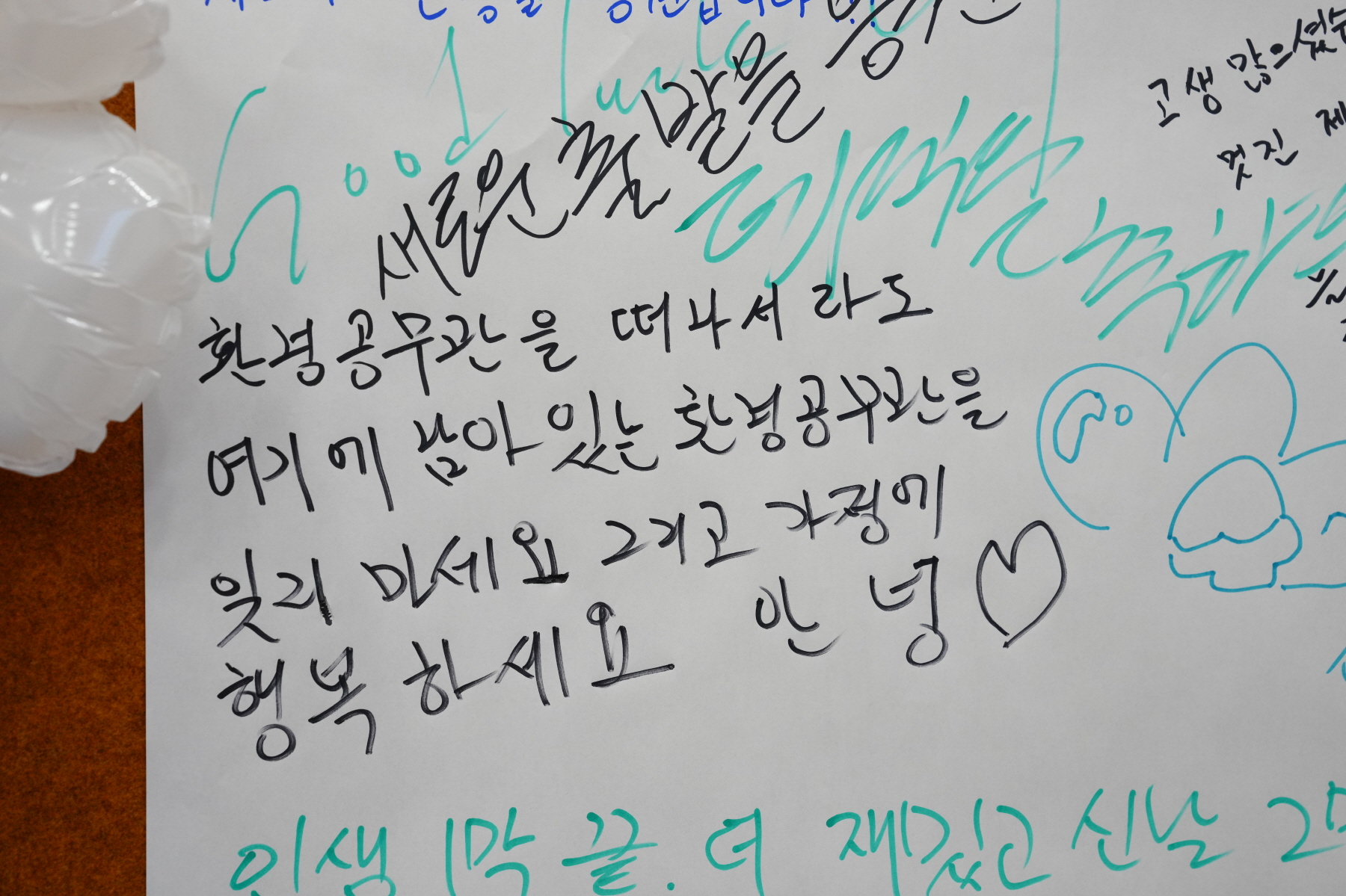 환경공무관 퇴임식 
