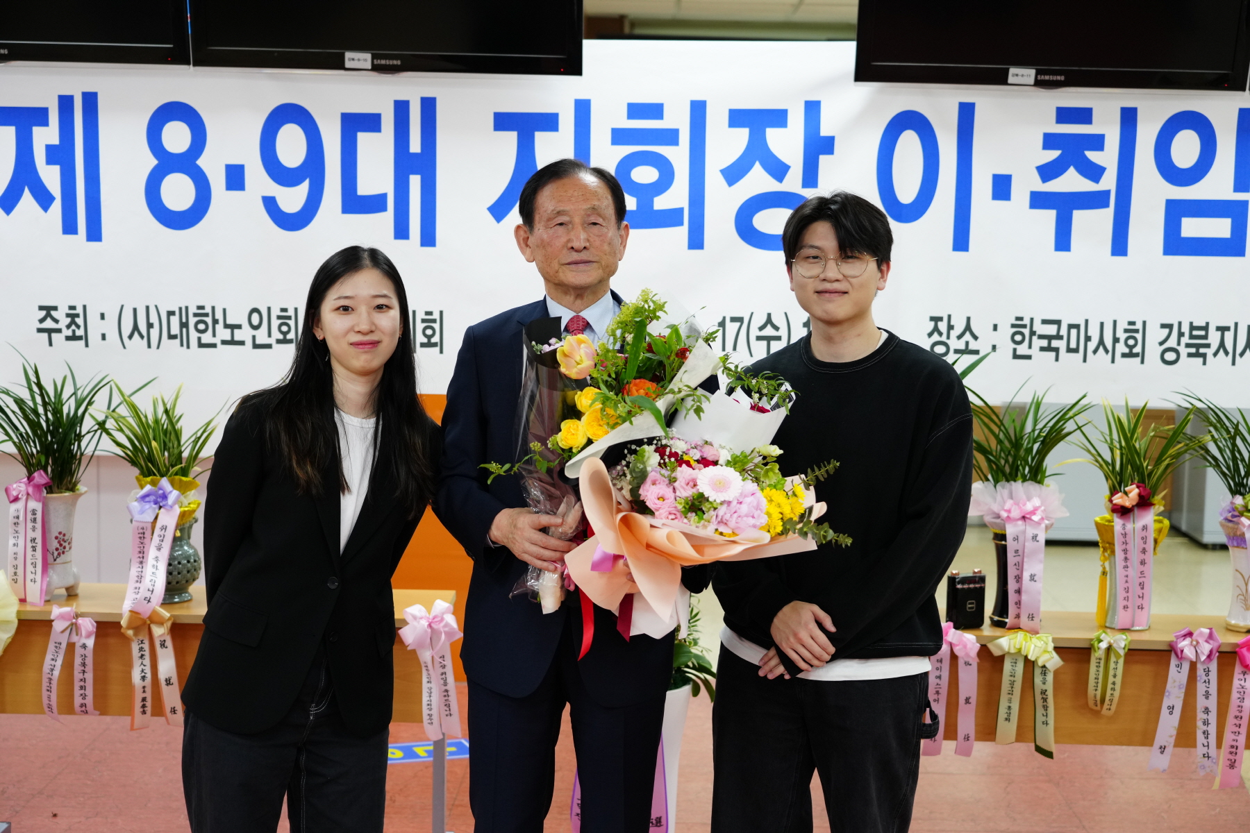 대한노인회 강북구지부 회장 이취임식