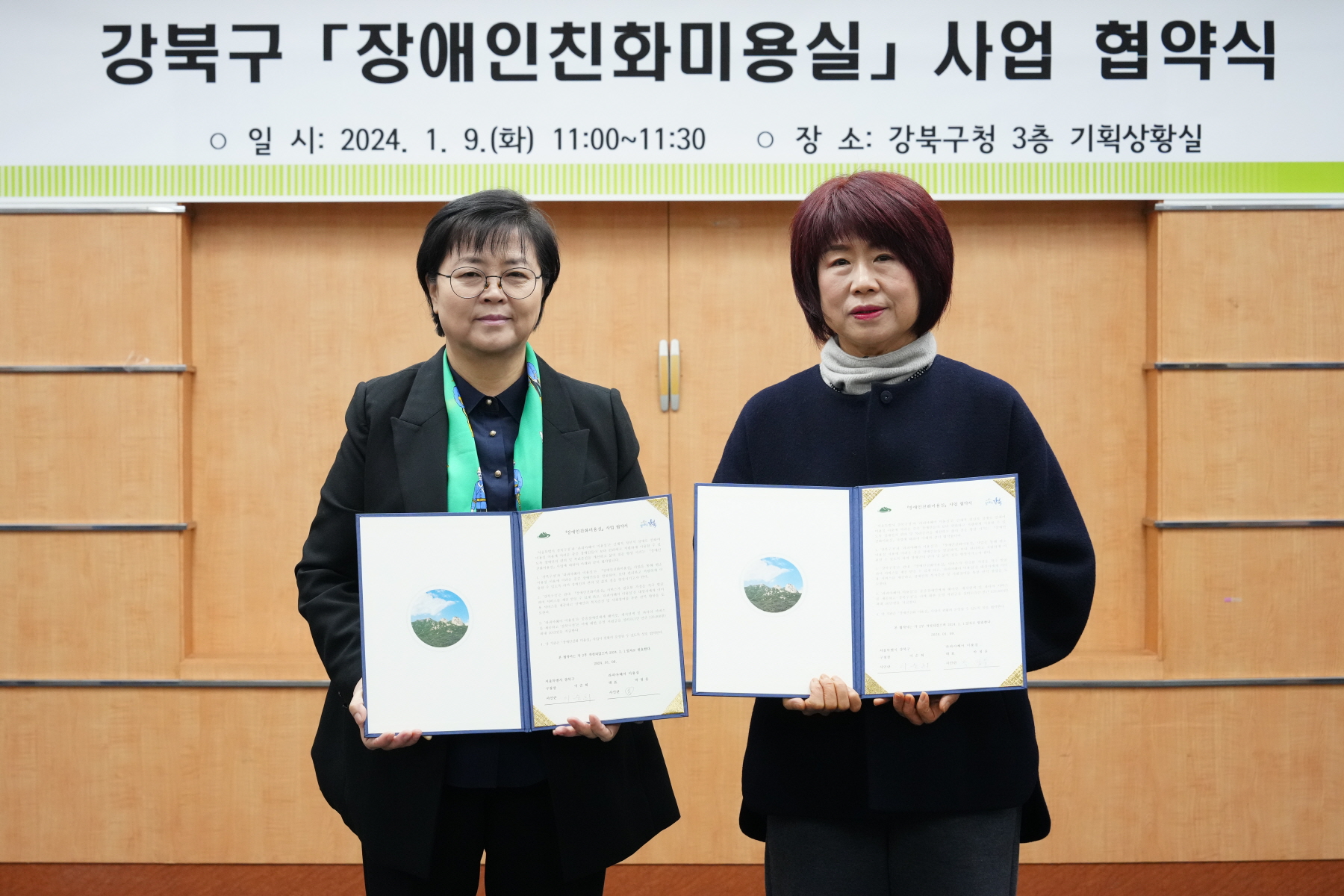 강북구 <장애인 친화 미용실> 사업 협약식