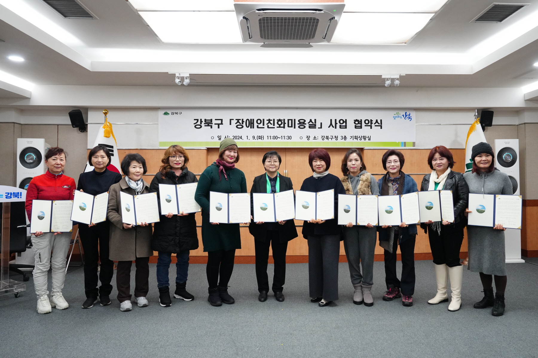 강북구 <장애인 친화 미용실> 사업 협약식