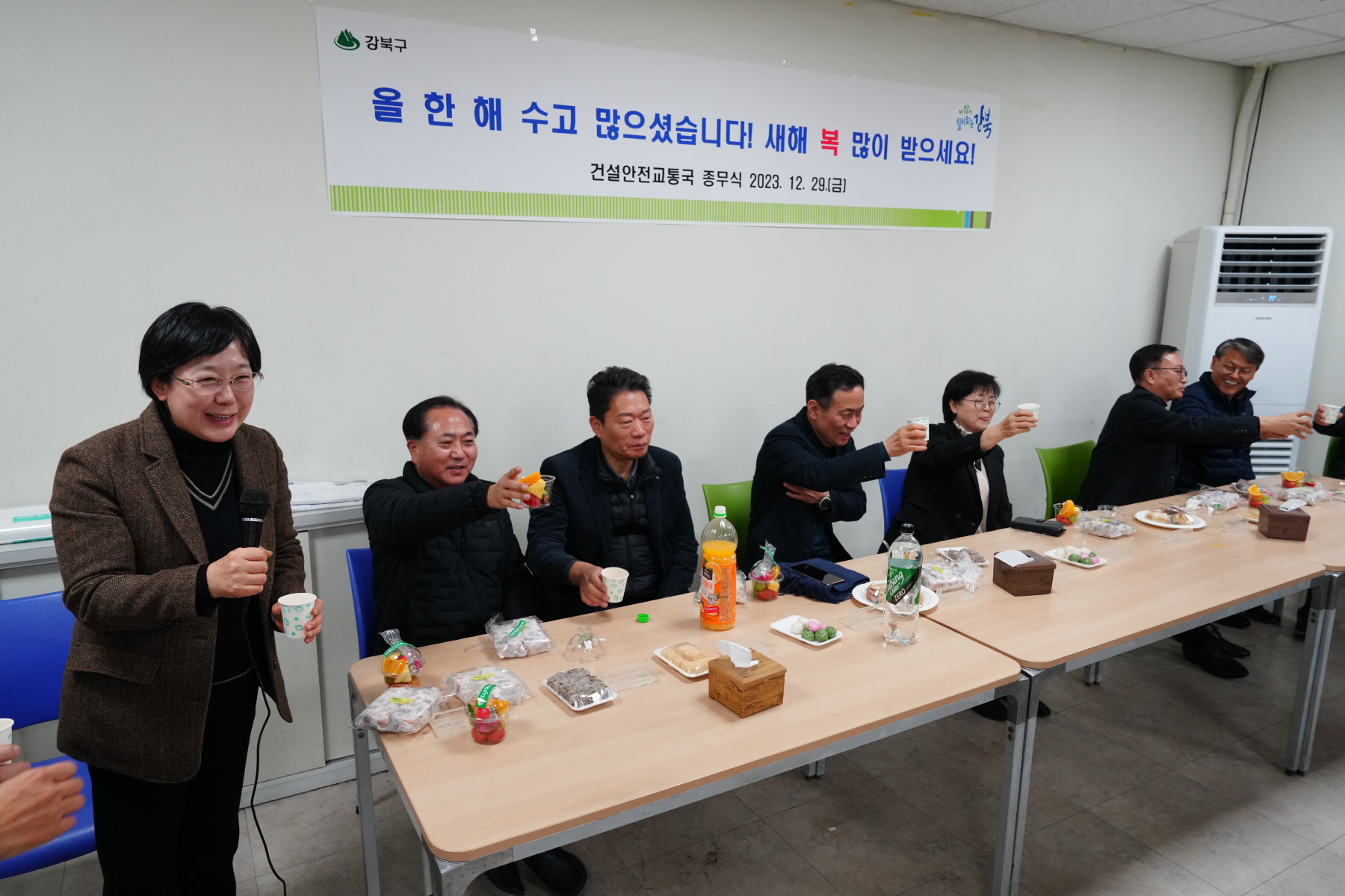 2023 강북구청 종무식