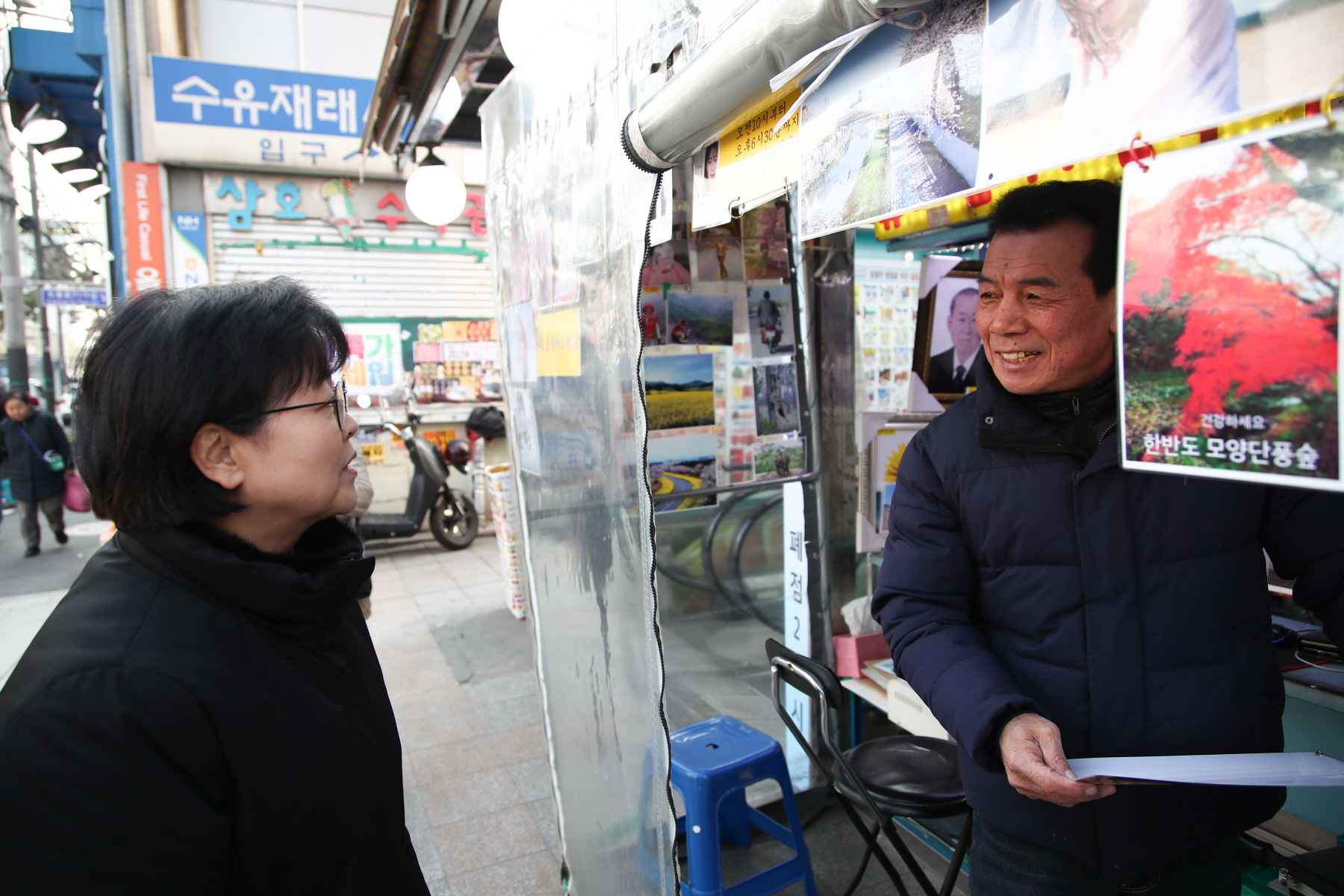 2024년 설 명절 구청장 전통시장 순회 (수유프라자, 수유전통시장)
