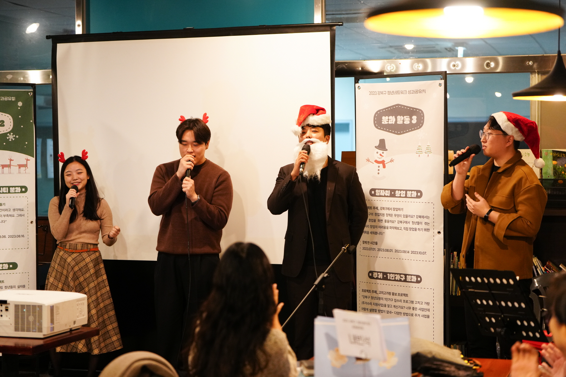강북구 청년네트워크 성과공유회