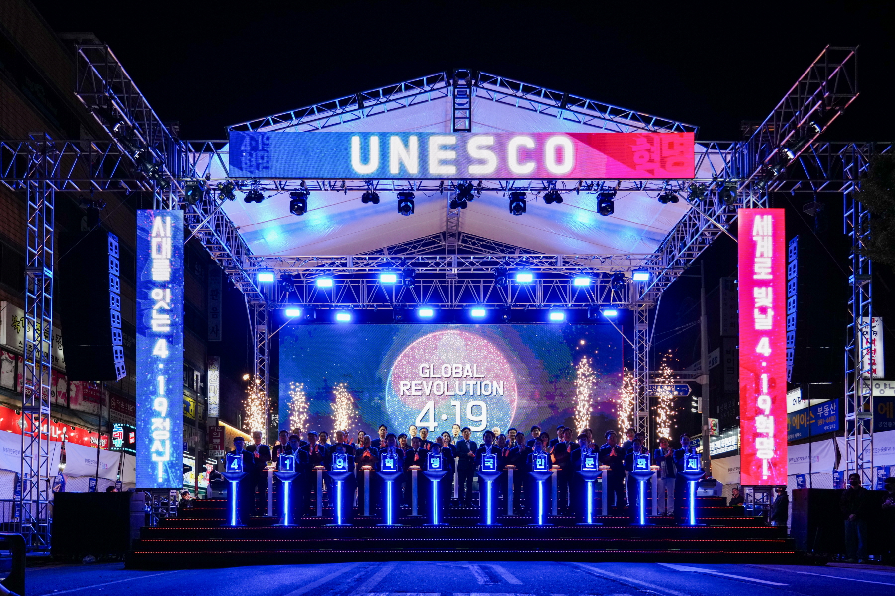 4.19혁명 국민문화제 2024_공식행사