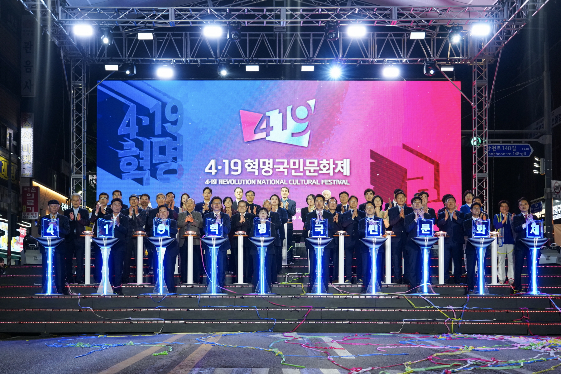 4.19혁명 국민문화제 2024_공식행사