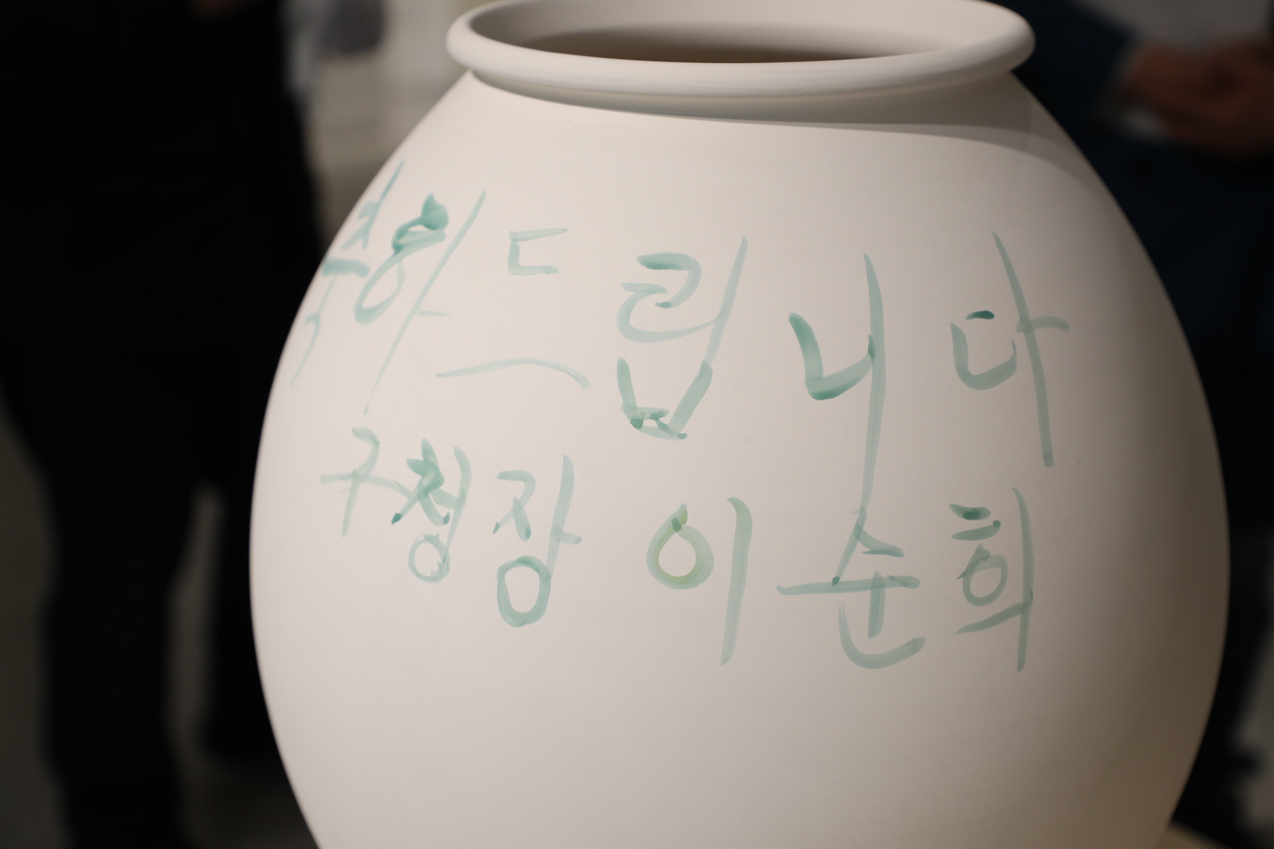 2023 청자가마터 체험장 전시회
