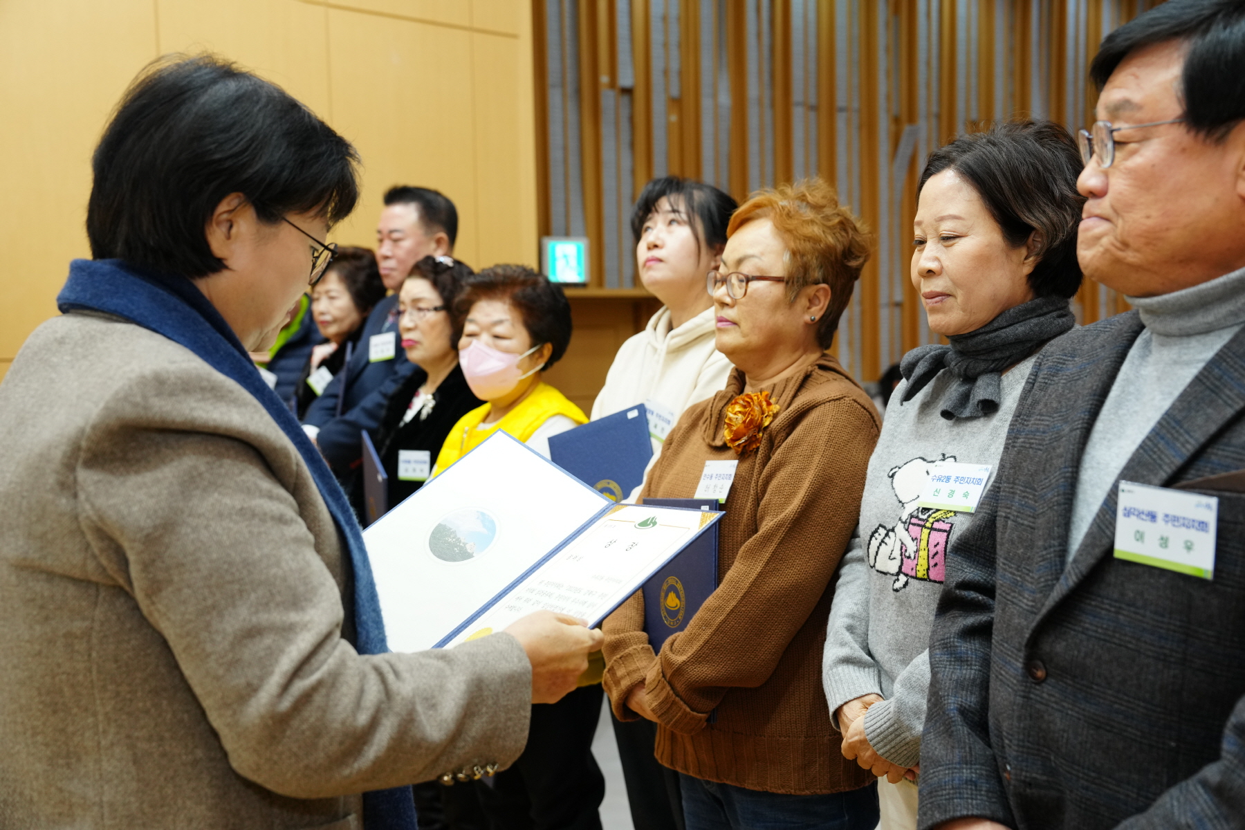 2023년도 강북구 주민자치회 성과공유회 