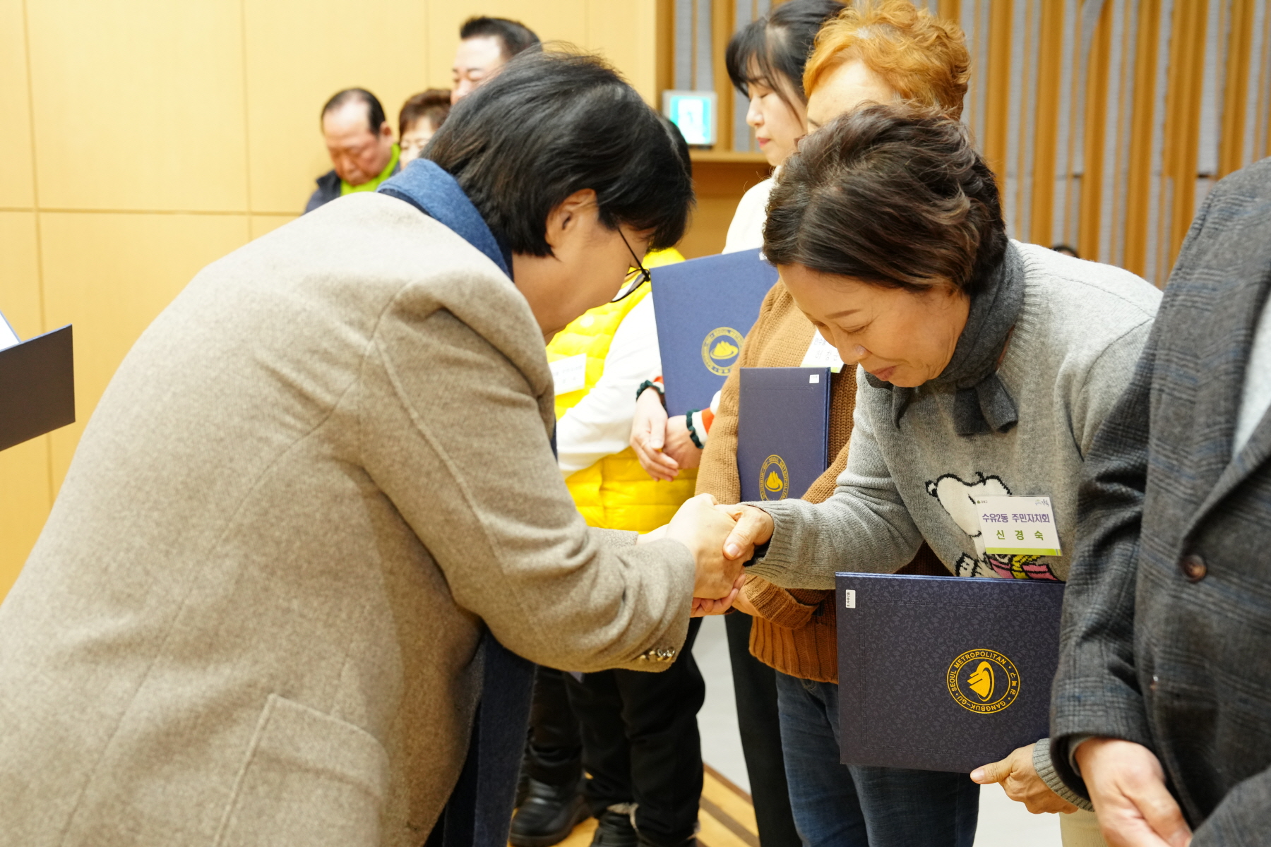 2023년도 강북구 주민자치회 성과공유회 