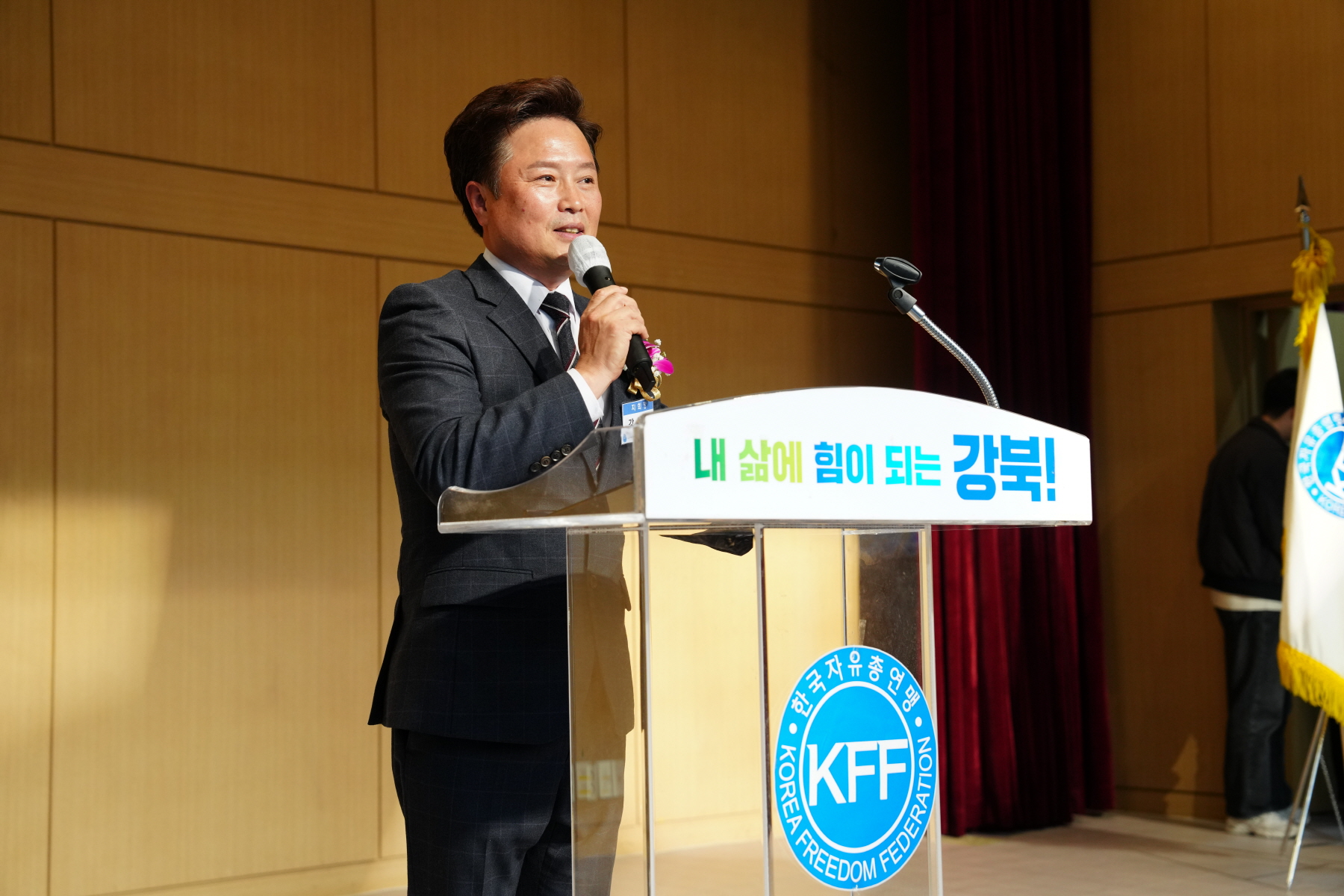2023년 자유민주주의 수호 평가 및 다짐대회 