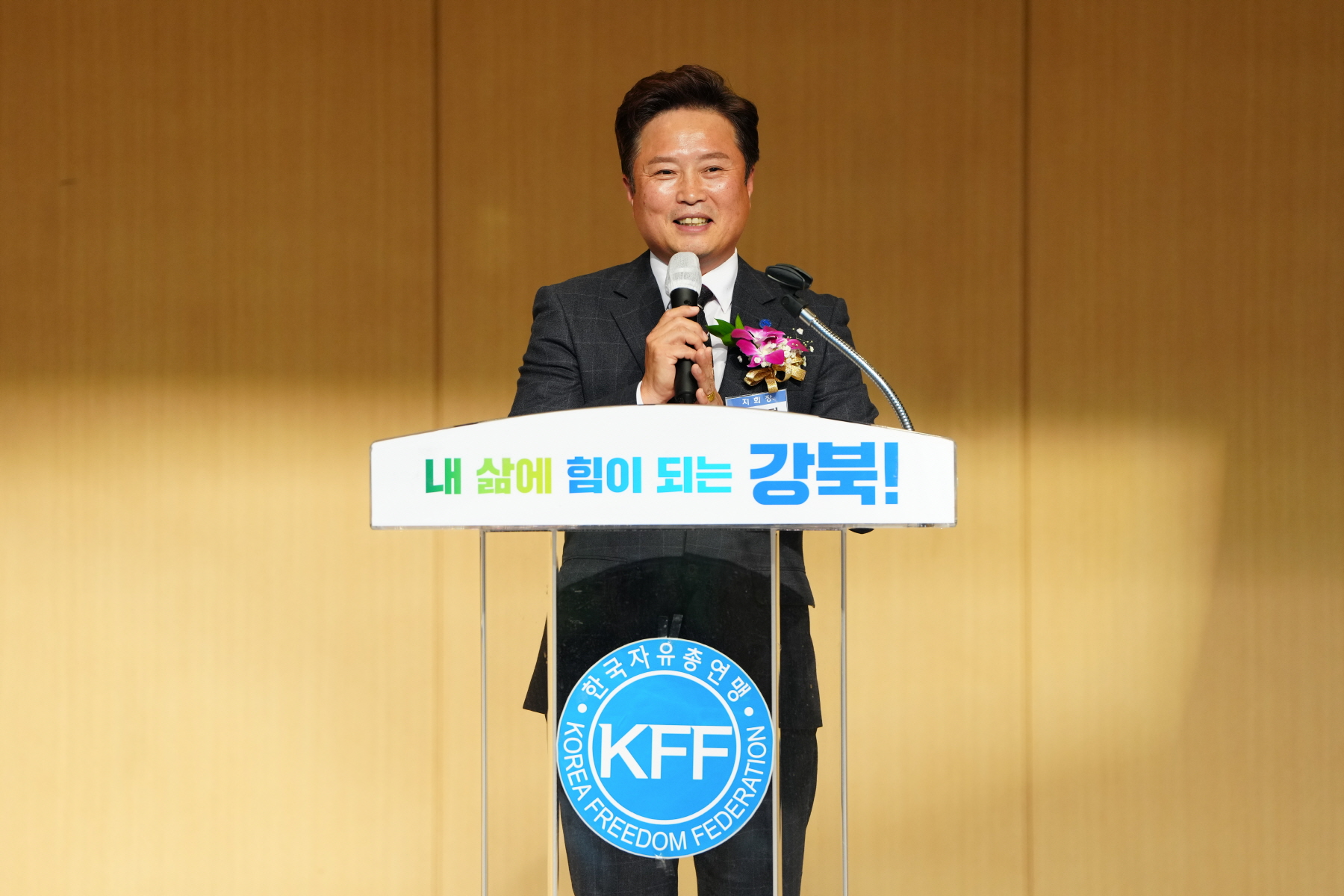 2023년 자유민주주의 수호 평가 및 다짐대회 