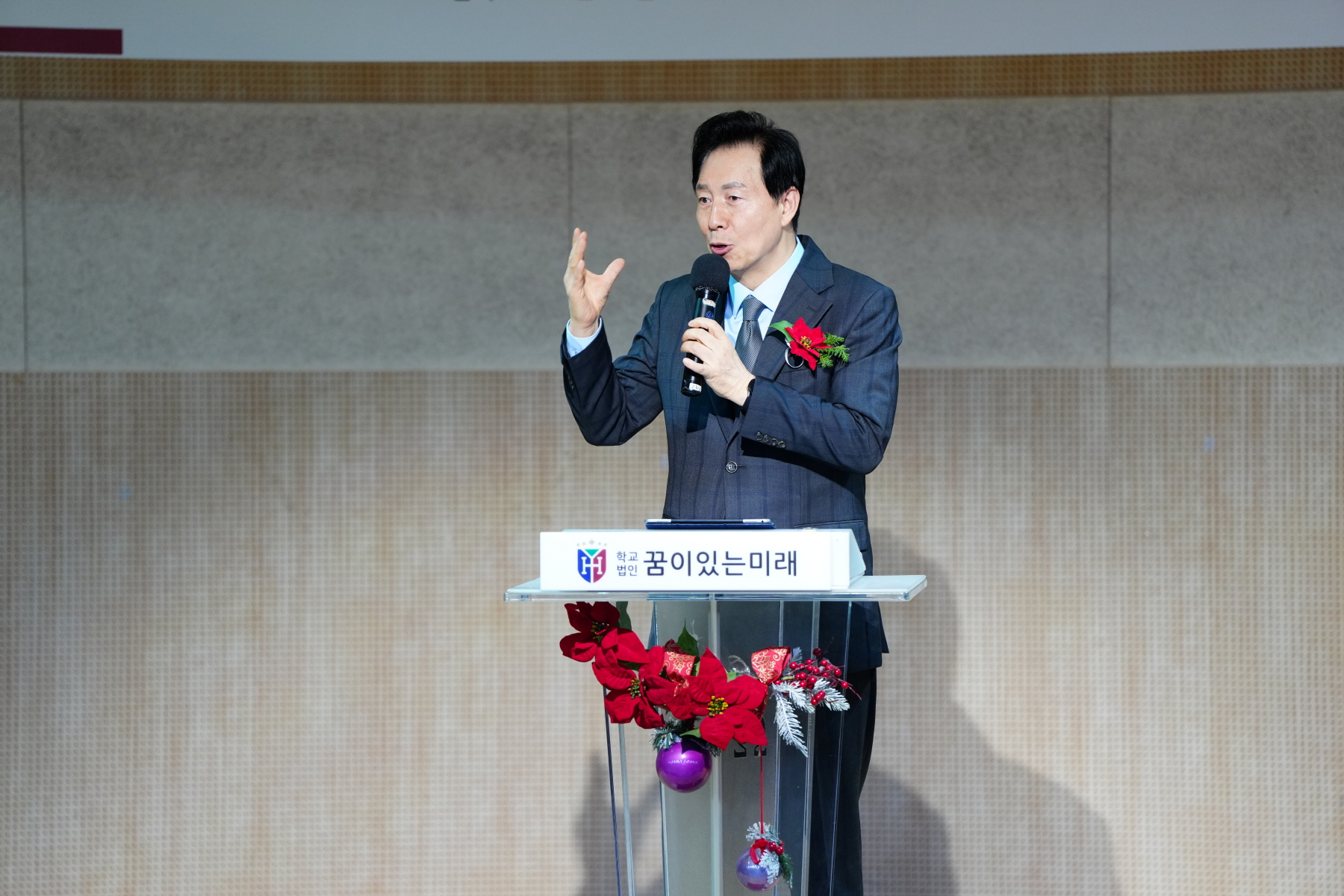 학교법인명 변경 선포식 