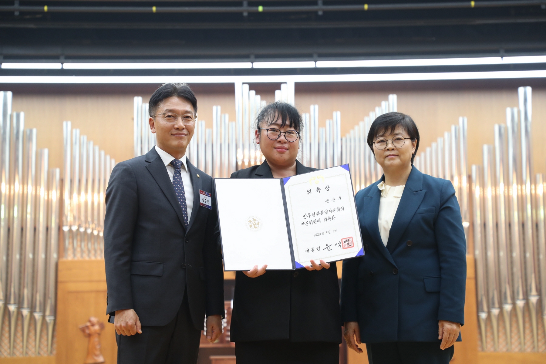 민주평통 3분기 정기회의