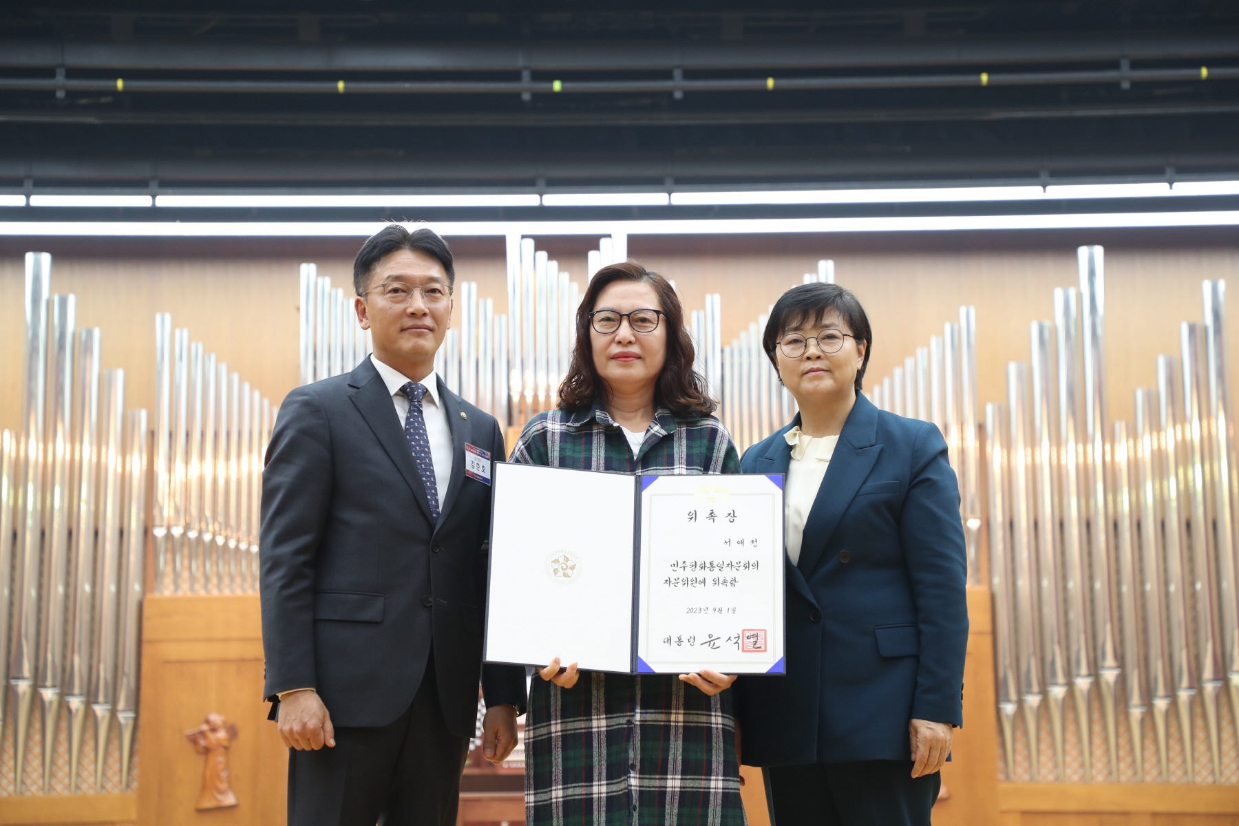 민주평통 3분기 정기회의