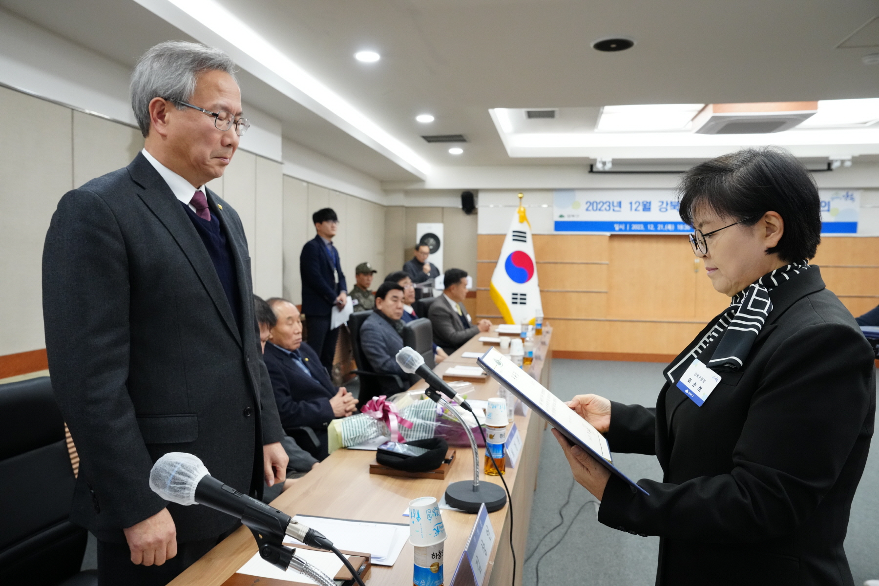 2023년 12월 강북구 통합방위협의회 정기회의 