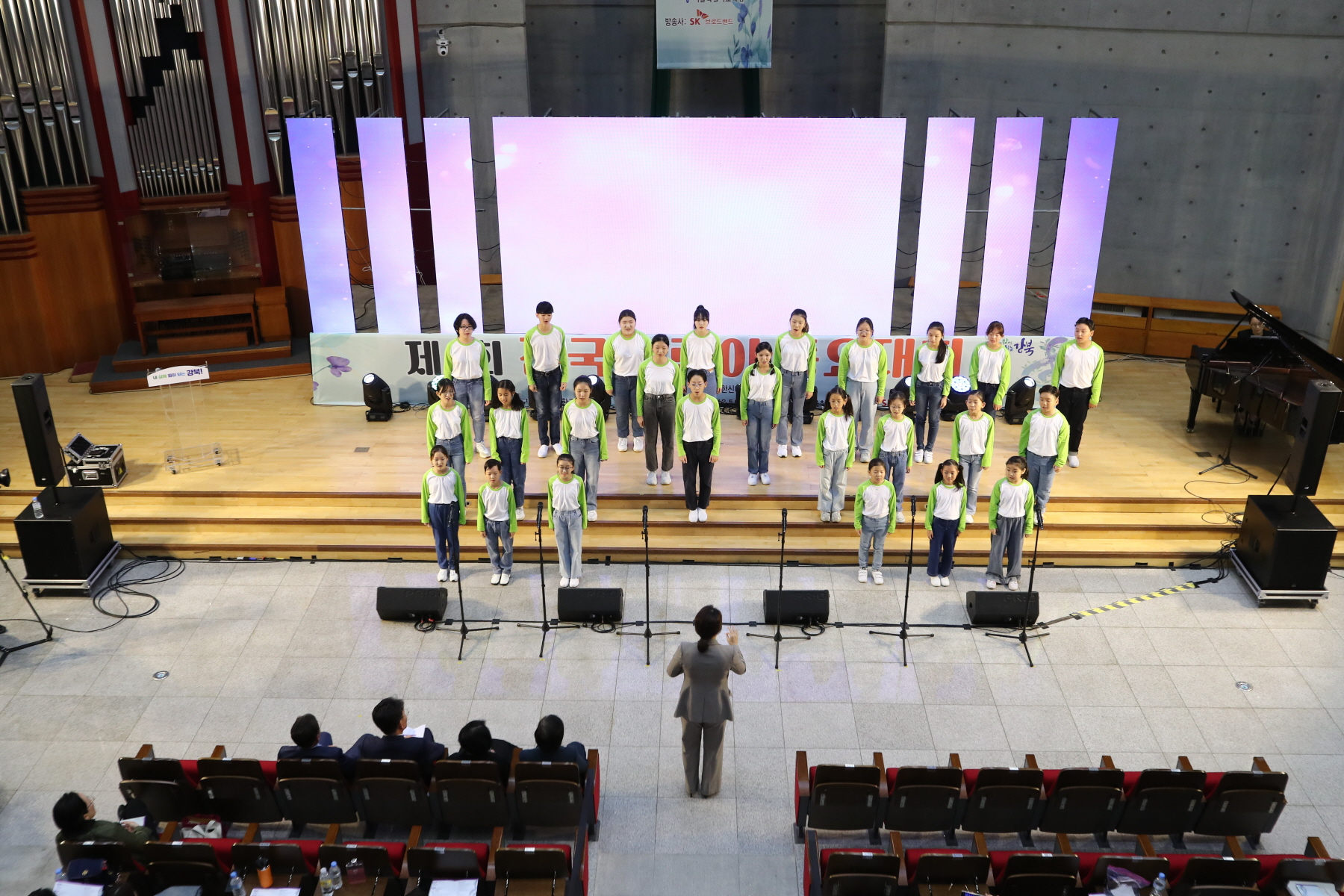 전국 어린이 동요대회 개회식