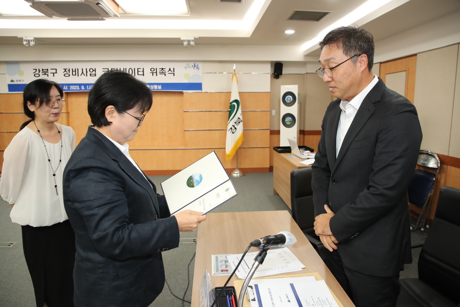 강북구 정비사업 코디네이터 위촉식