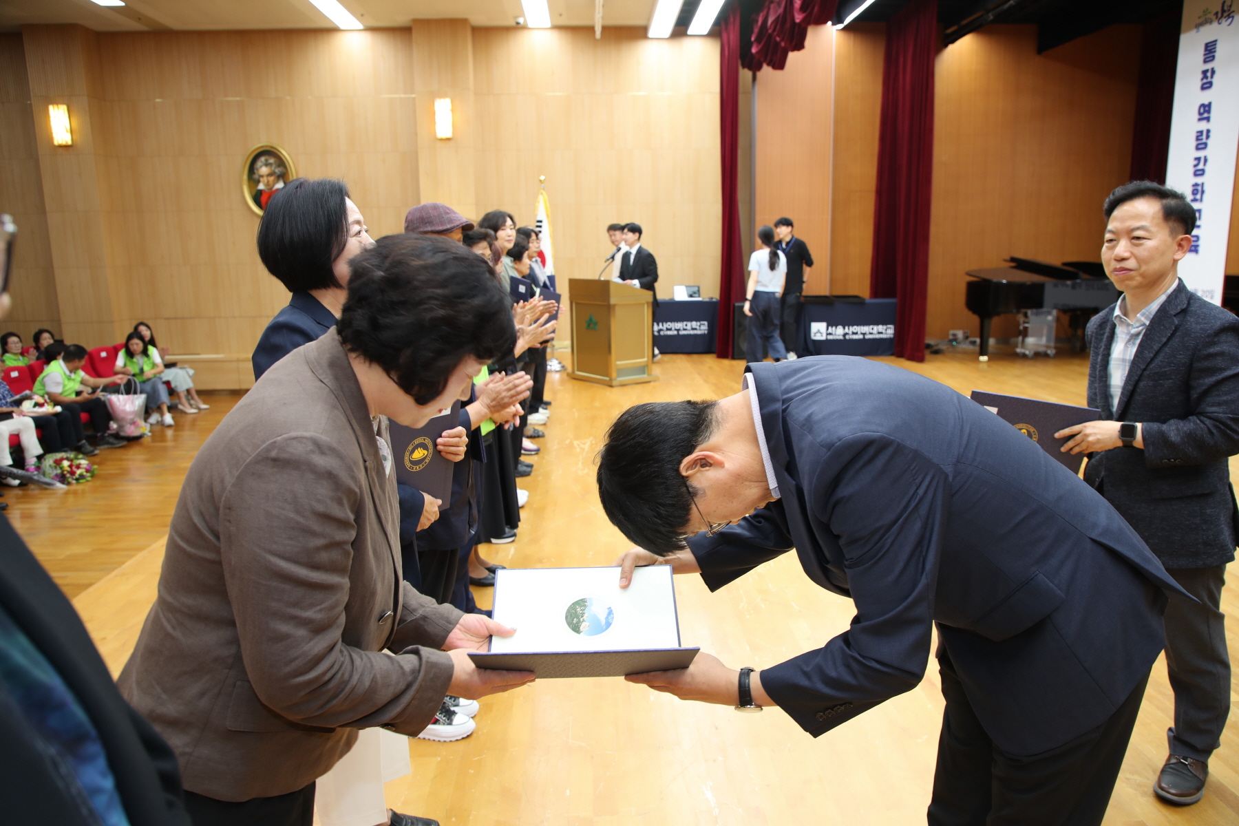 강북구 통장역량강화교육 및 모범통장 표창