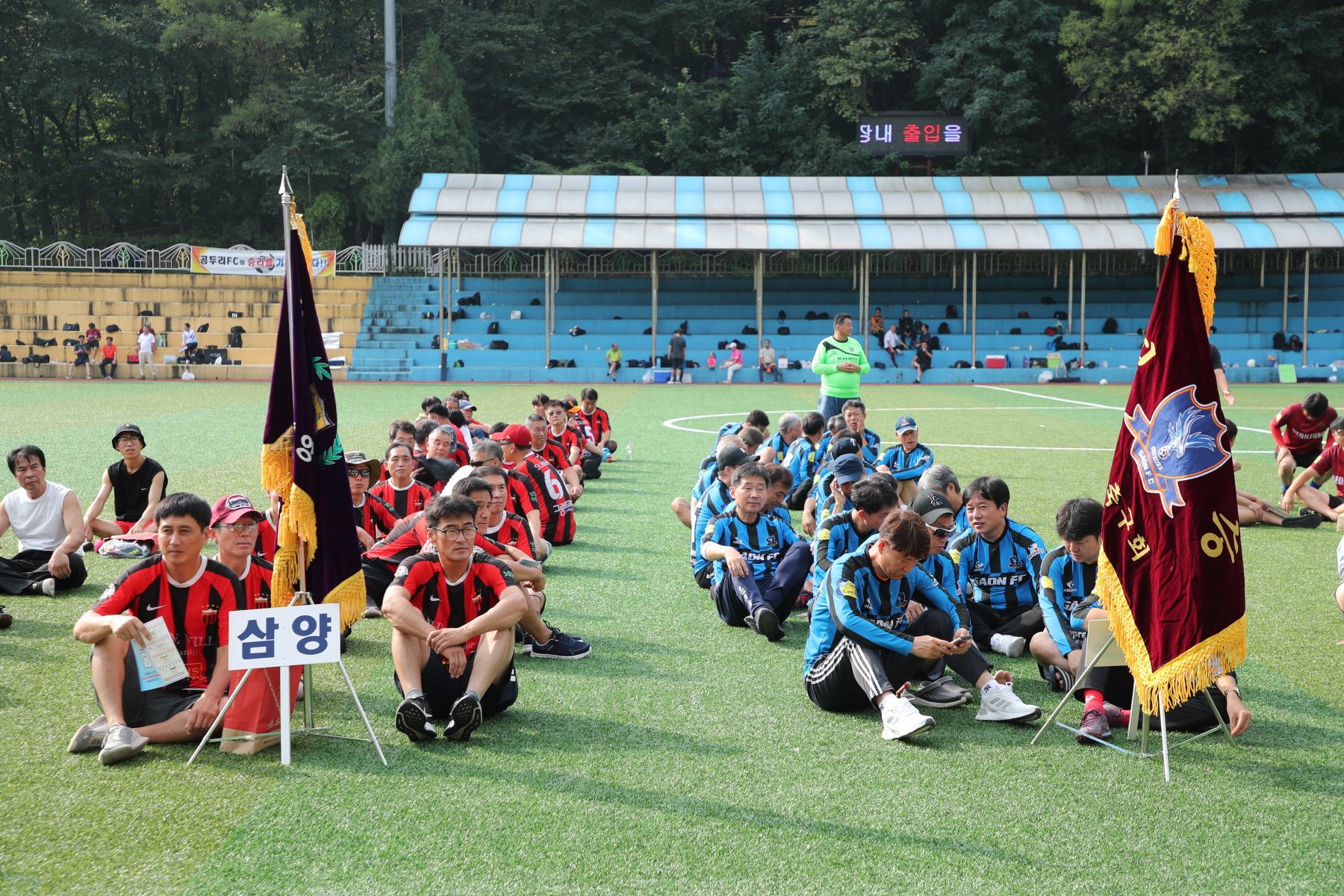 제3회 강북구 조마컵 축구대회