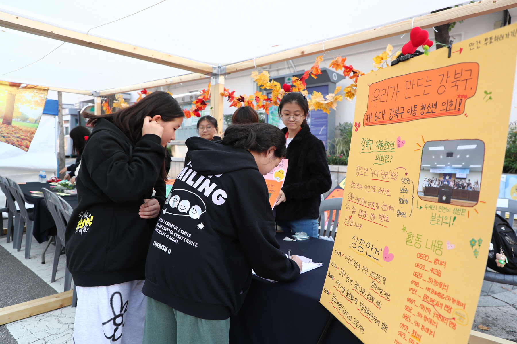 청소년 문화축제 <강추>