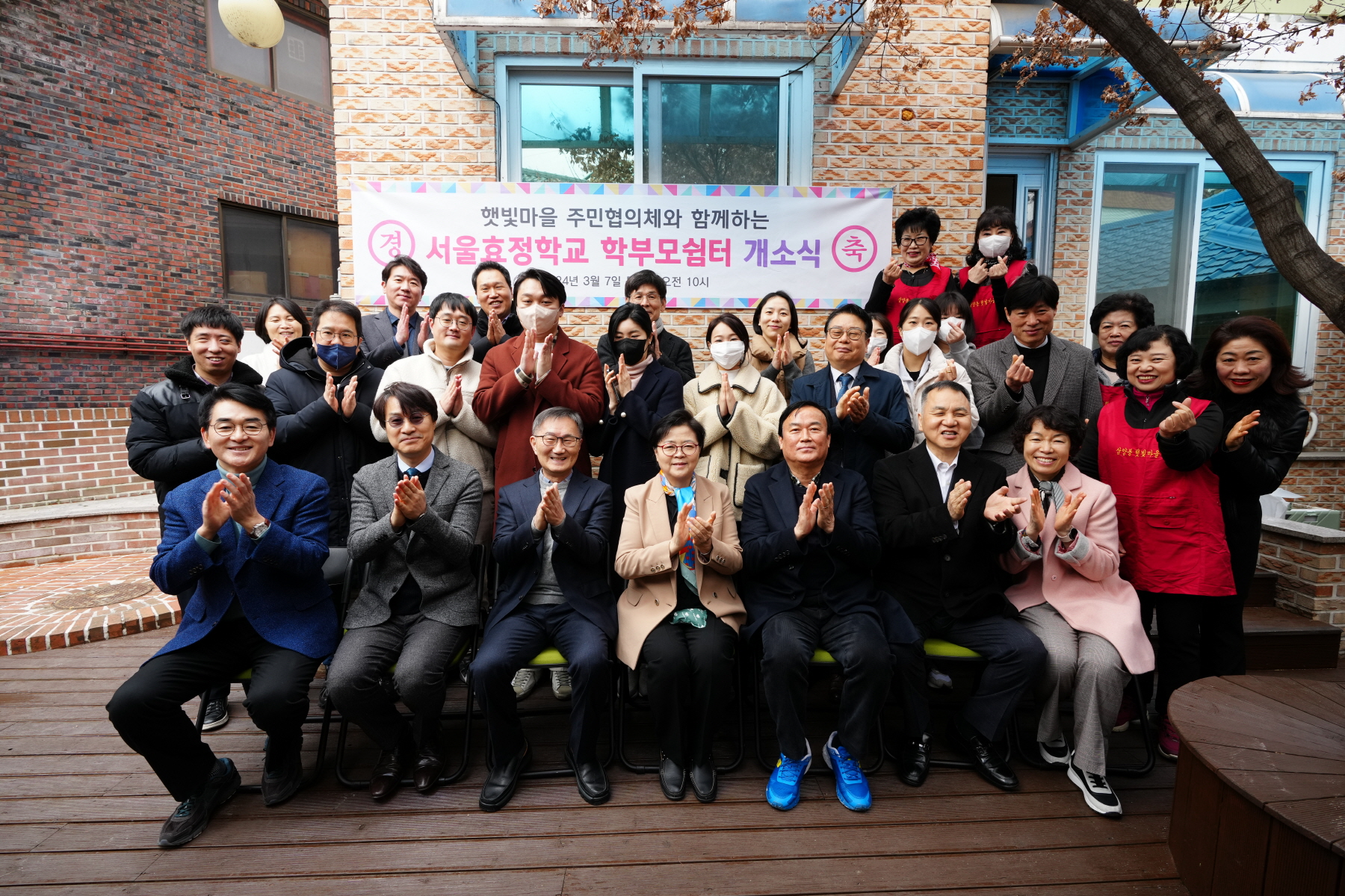 서울 효정학교 학부모 쉼터 개소식