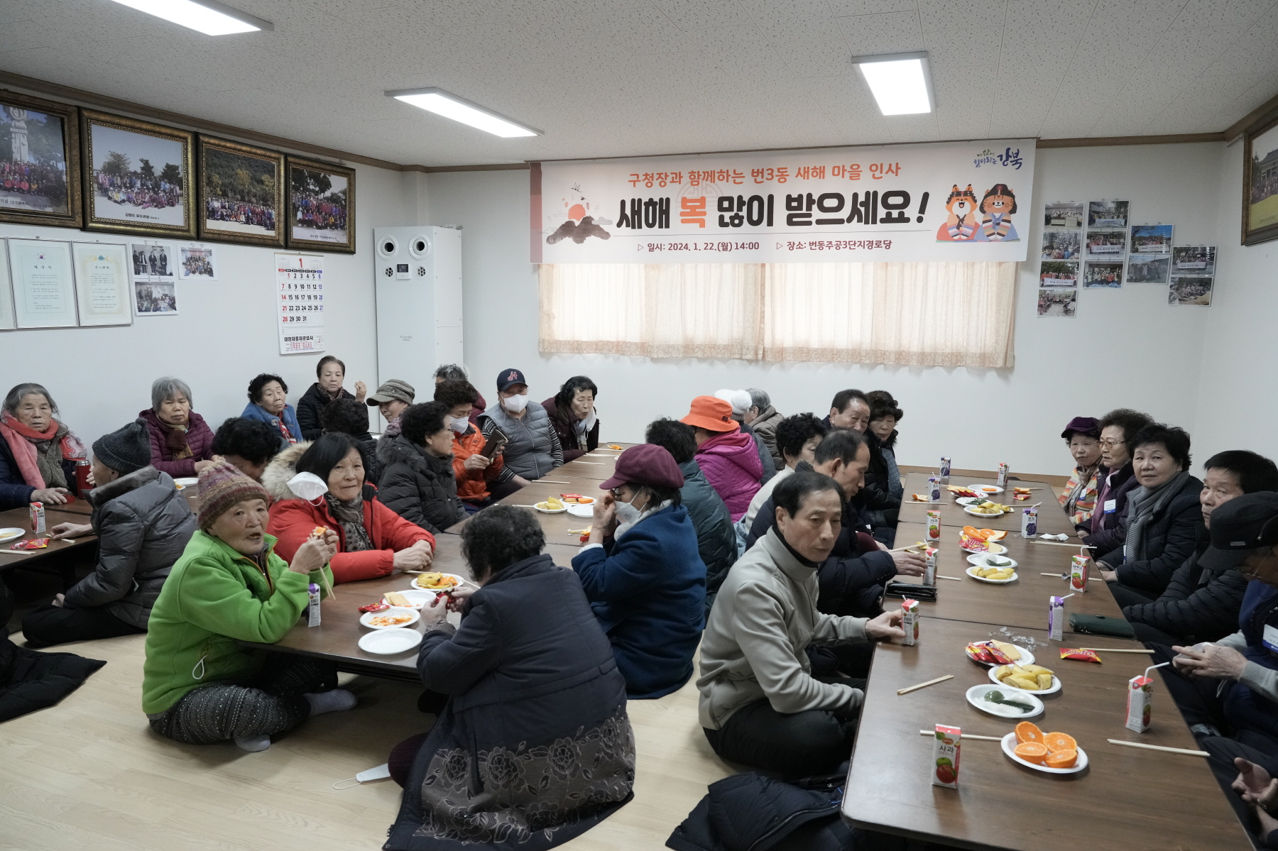 2024년 찾아가는 새해 마을인사 - 번3동