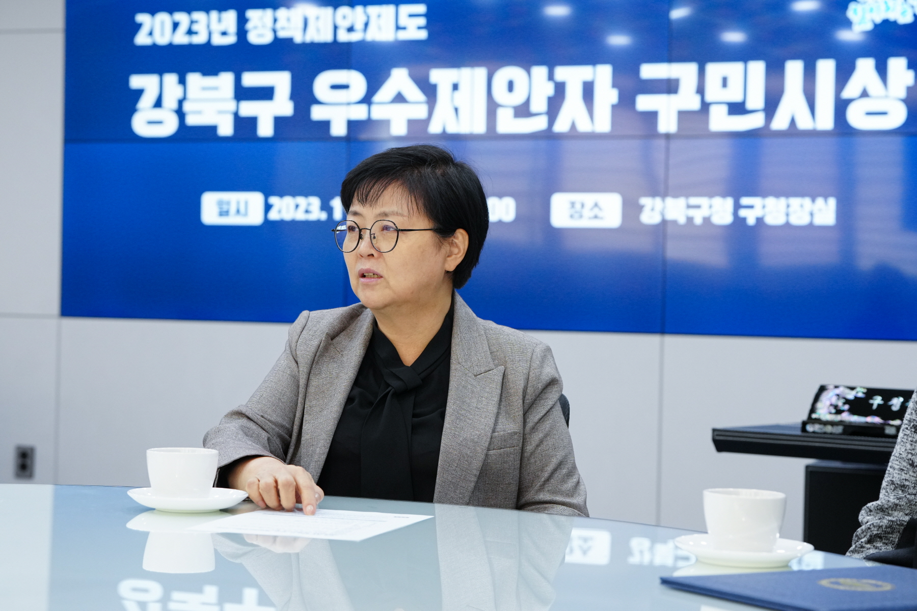 2023년 정책제안제도 강북구 우수제안자 구민시상