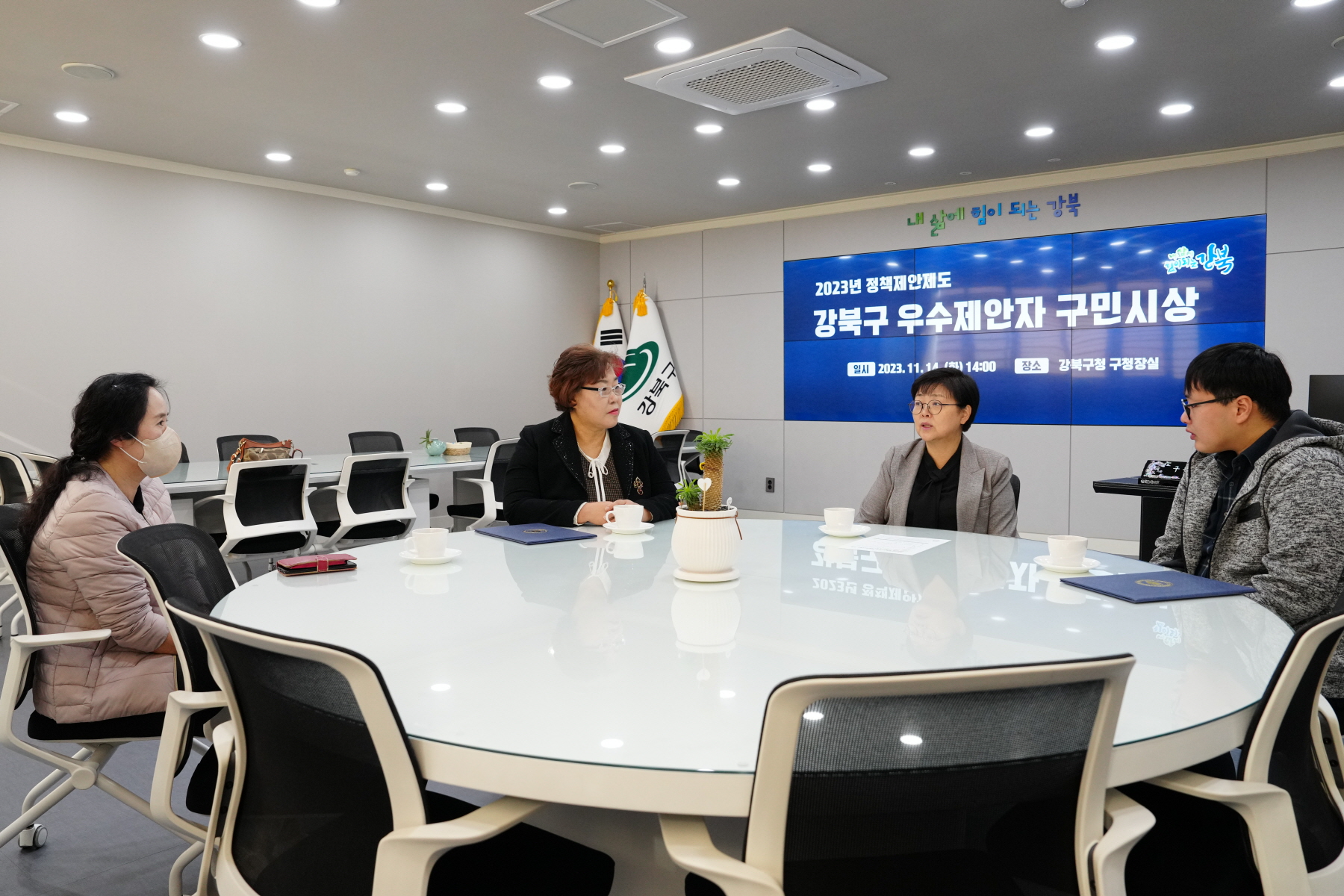 2023년 정책제안제도 강북구 우수제안자 구민시상