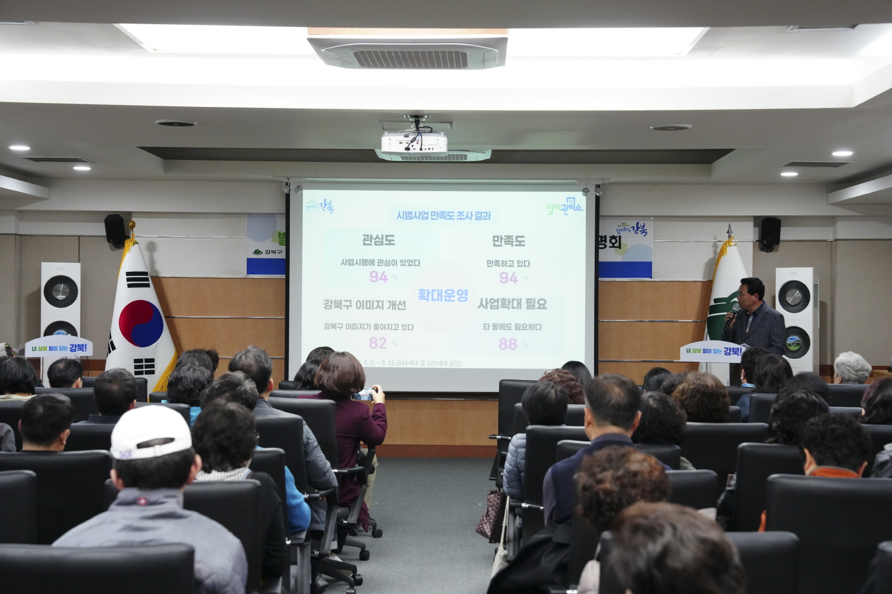 빌라 관리사무소 시범사업 중간보고회 및 주민설명회