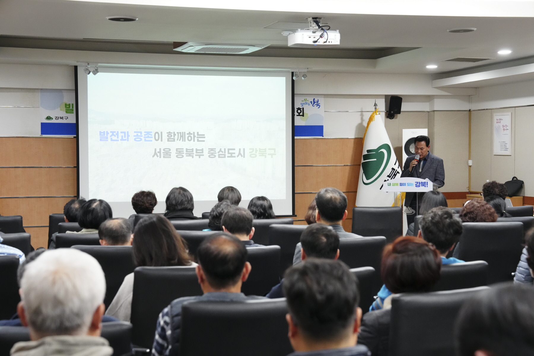 빌라 관리사무소 시범사업 중간보고회 및 주민설명회