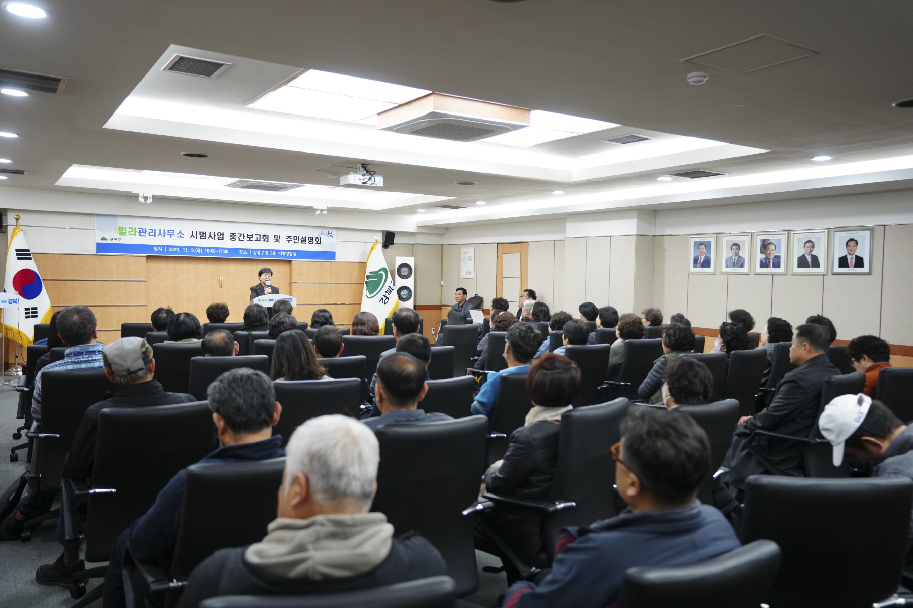 빌라 관리사무소 시범사업 중간보고회 및 주민설명회