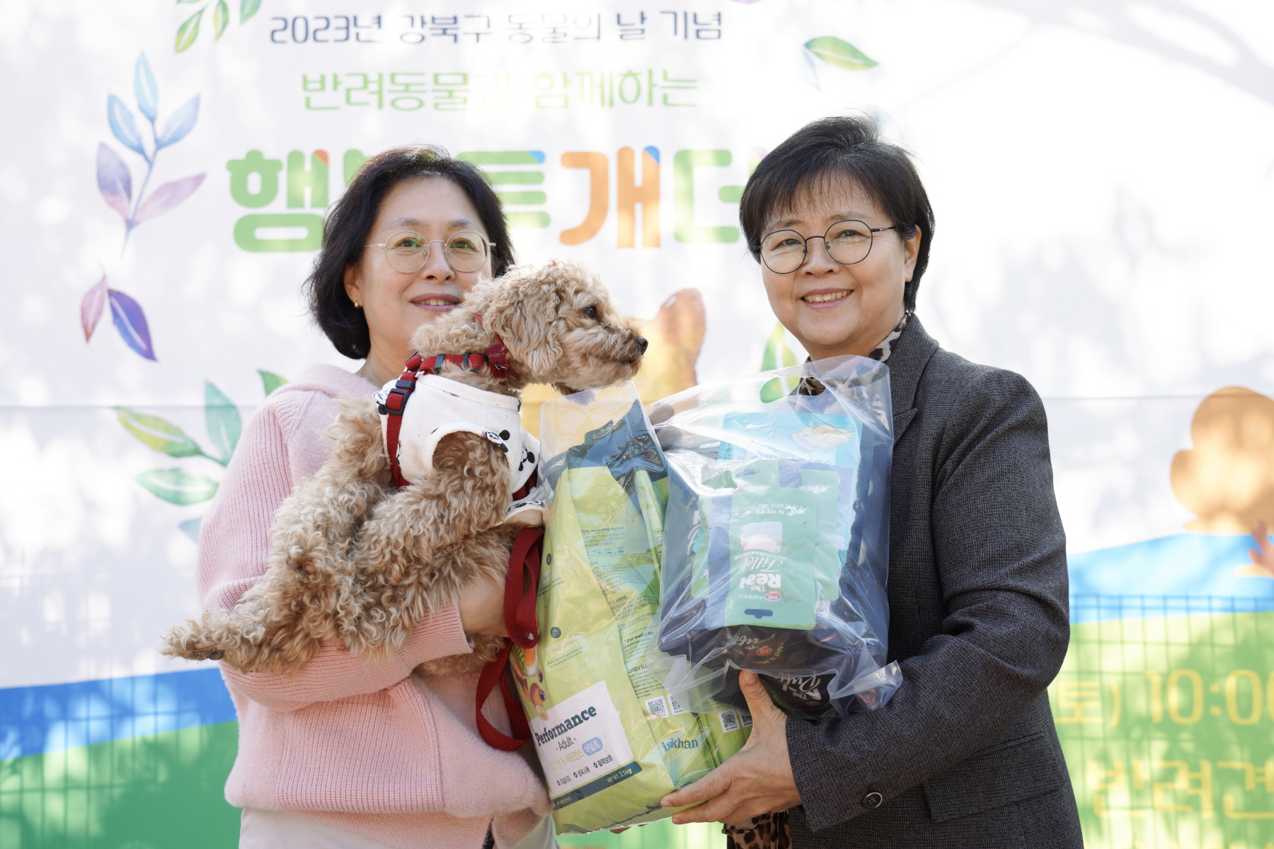 반려견놀이터 명랑운동회