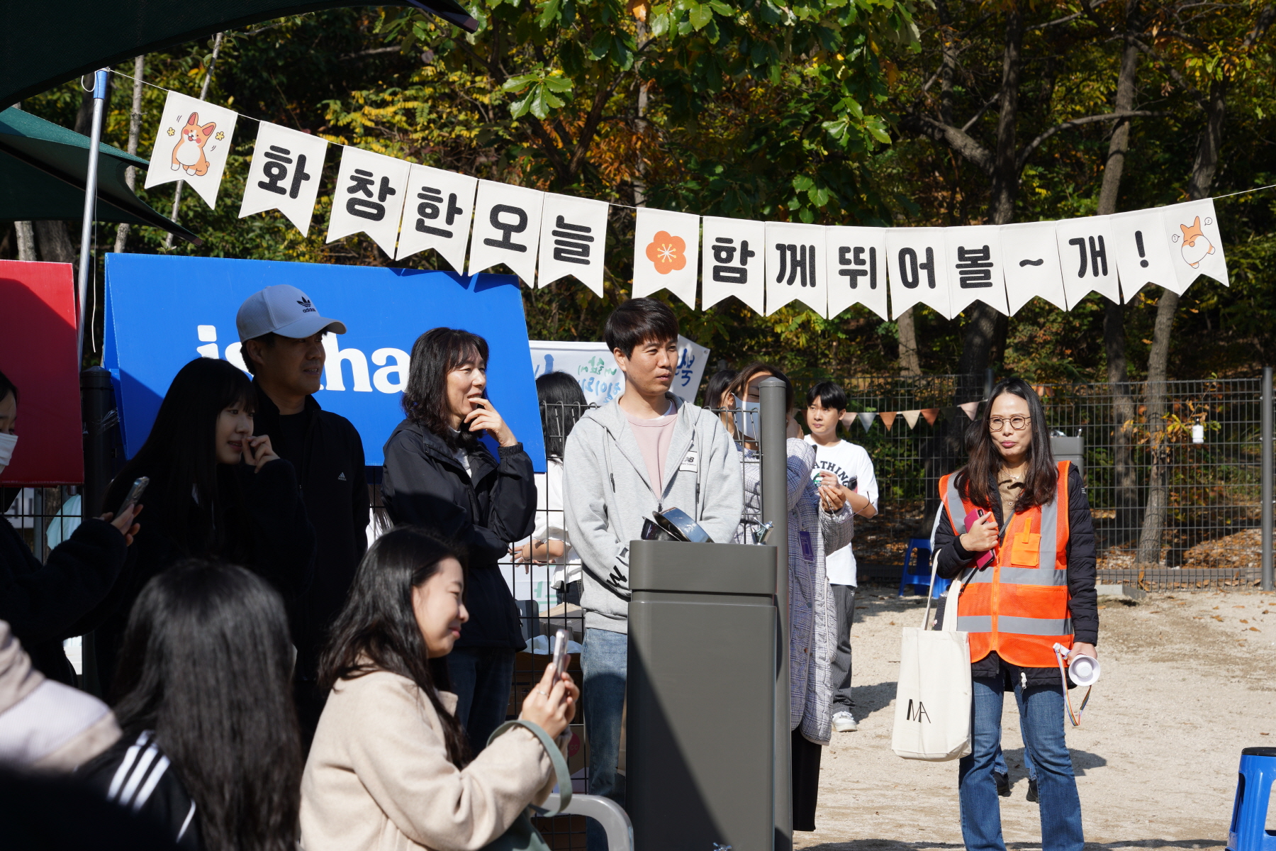 반려견놀이터 명랑운동회