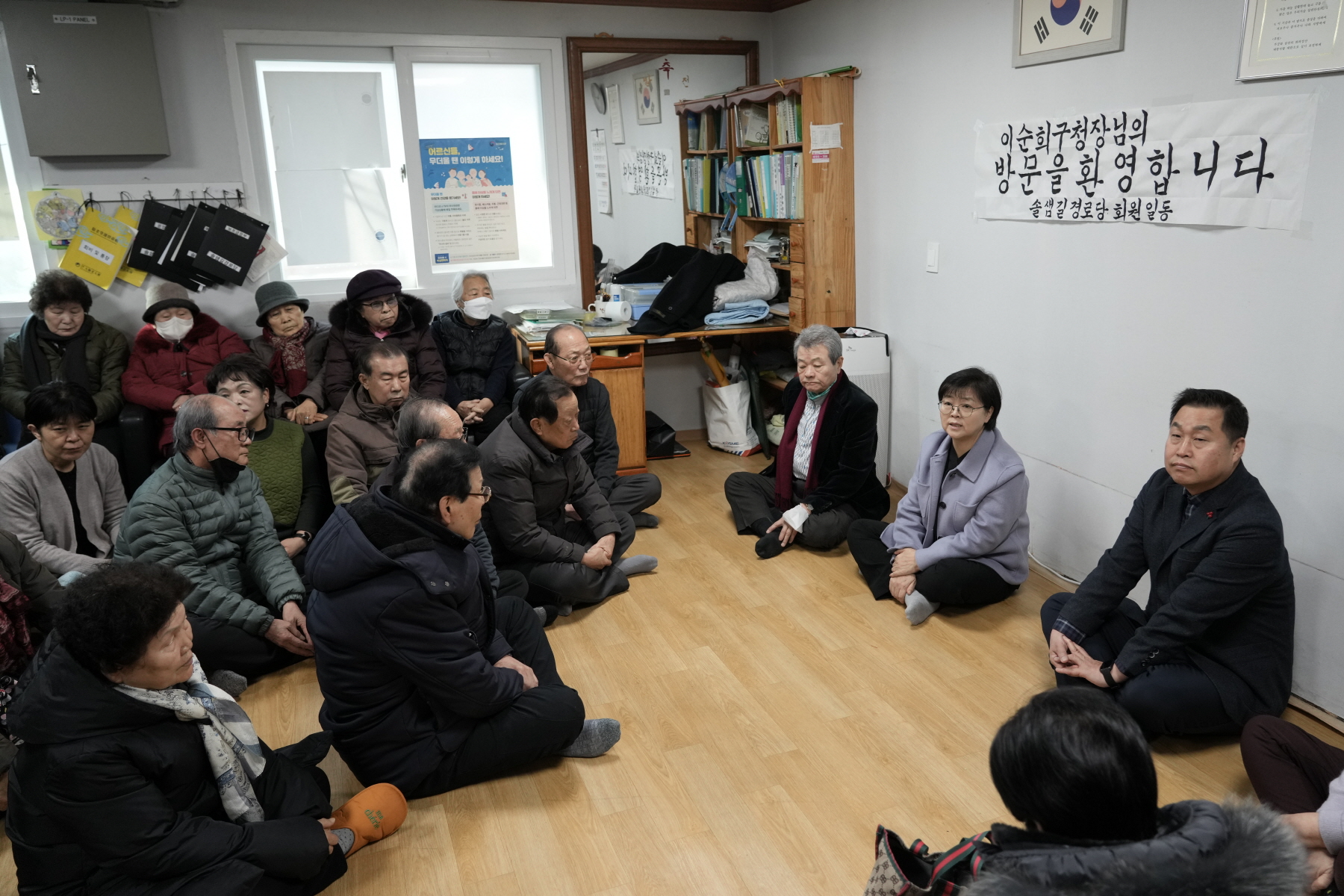 2024년 찾아가는 새해 마을인사 - 송천동