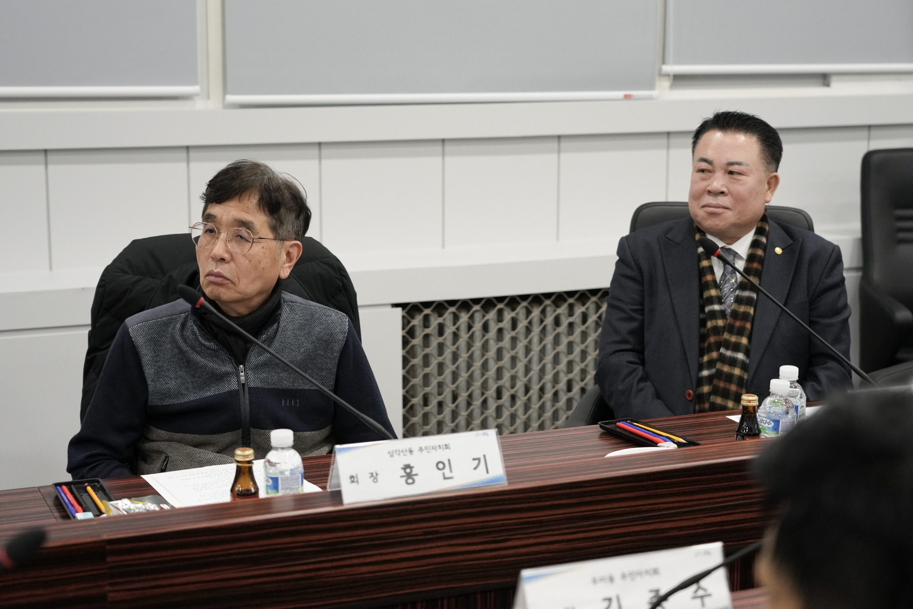 강북구 주민자치협의회 1월 정기회의 