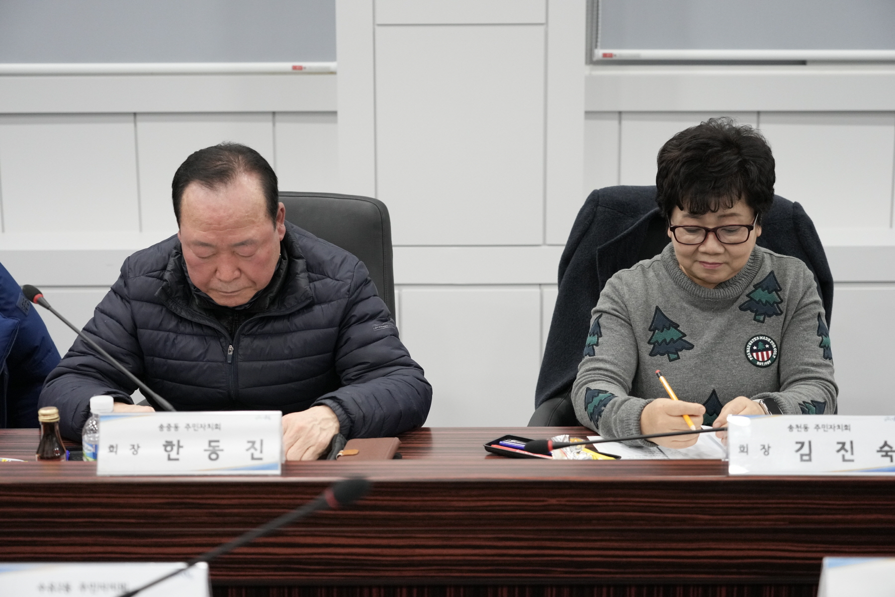 강북구 주민자치협의회 1월 정기회의 