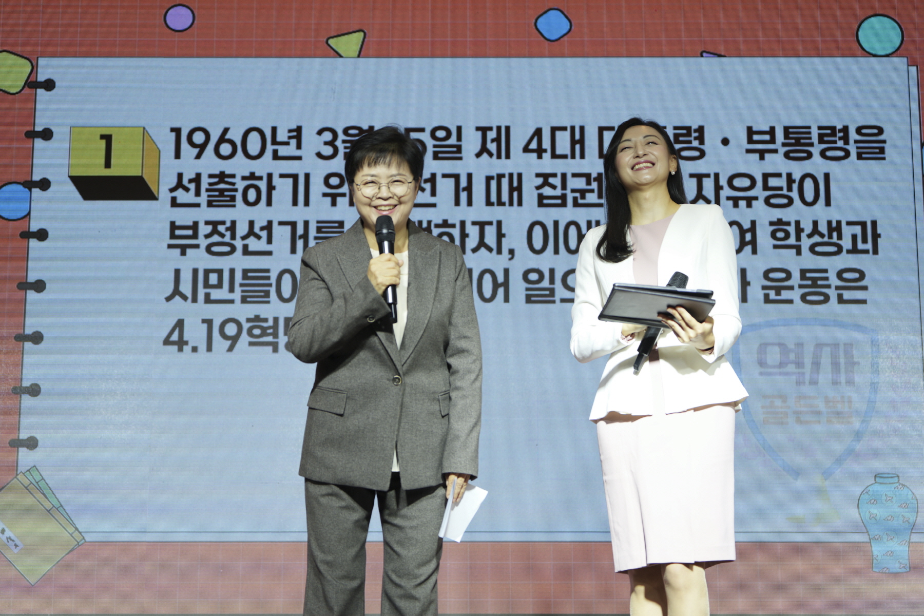 2023 강북구 역사 골든벨