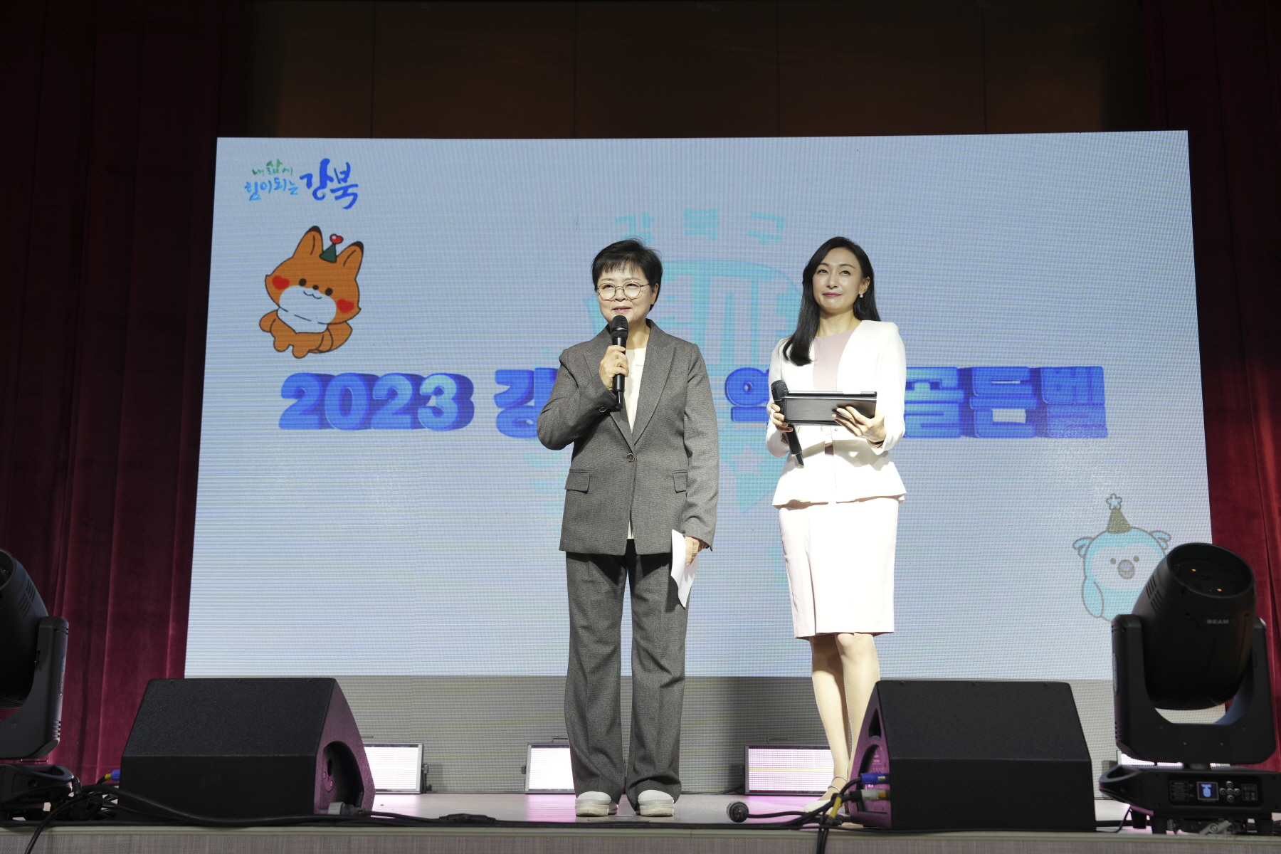 2023 강북구 역사 골든벨