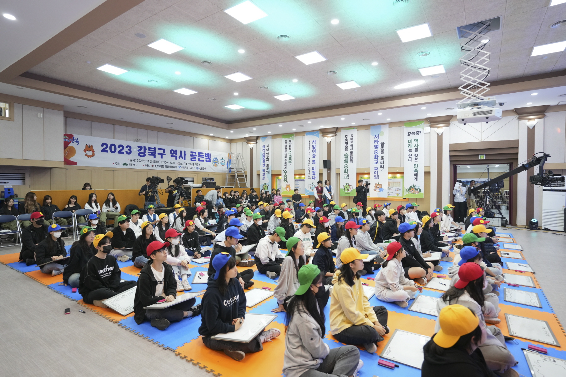 2023 강북구 역사 골든벨