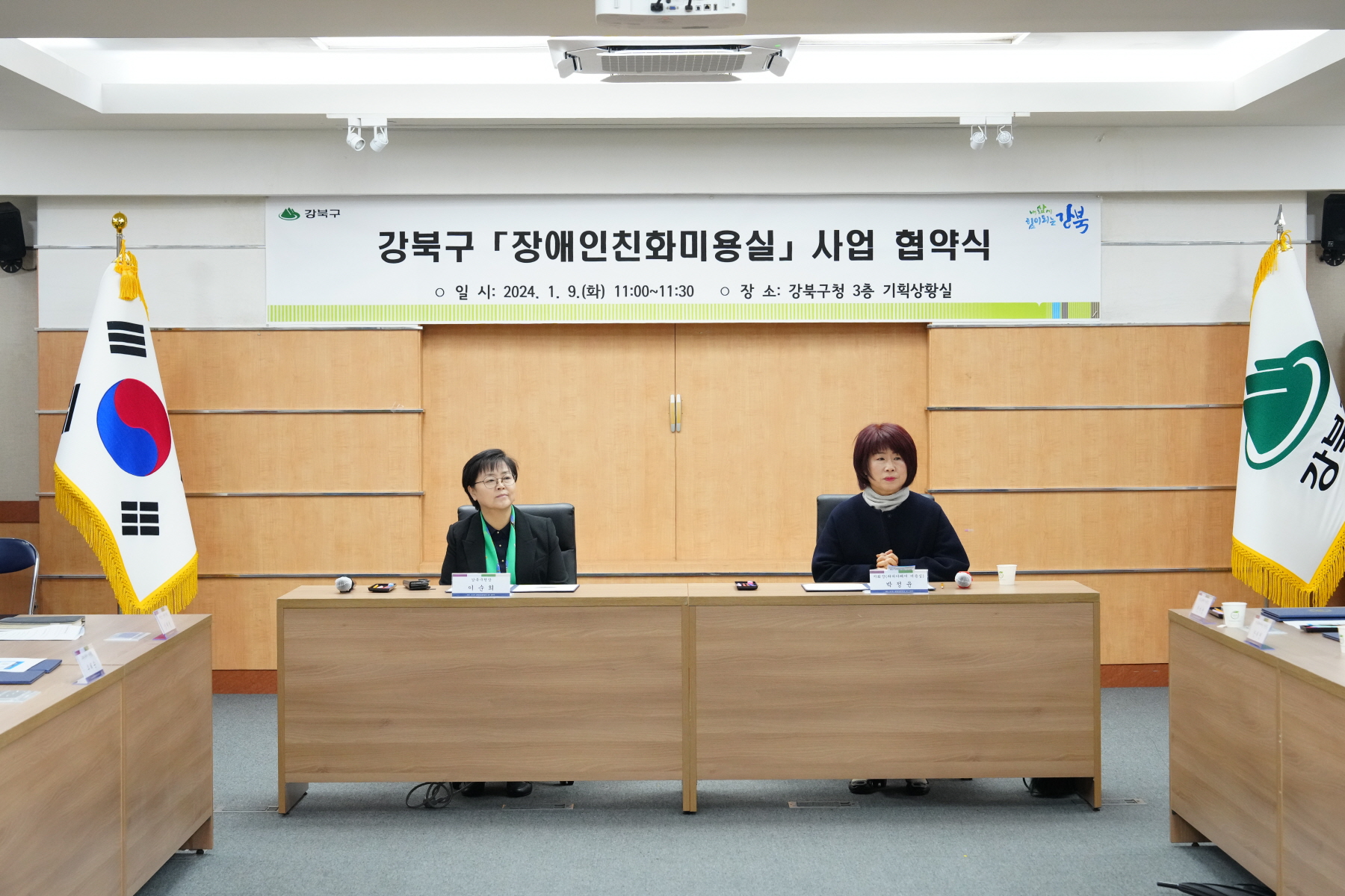 강북구 <장애인 친화 미용실> 사업 협약식