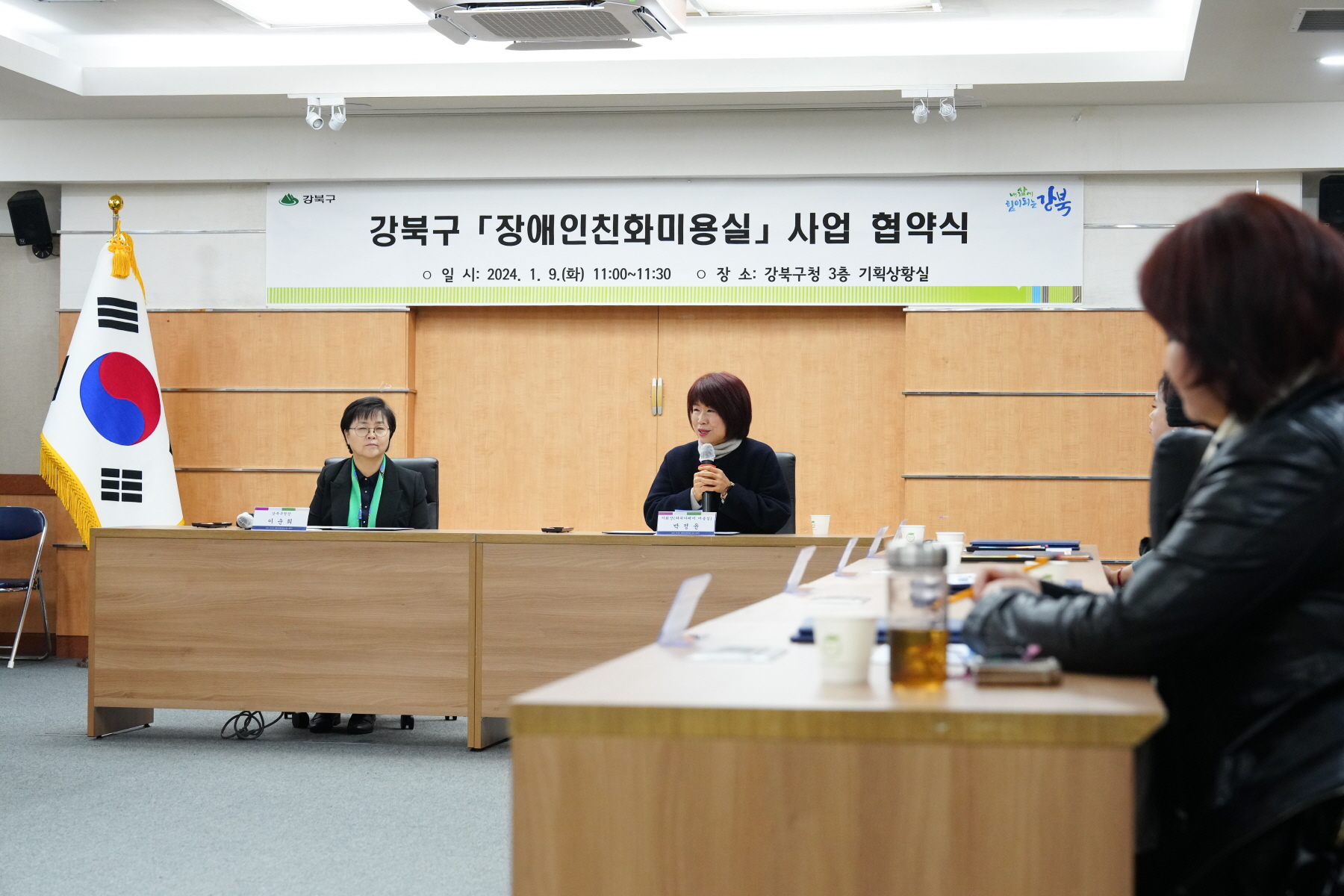강북구 <장애인 친화 미용실> 사업 협약식