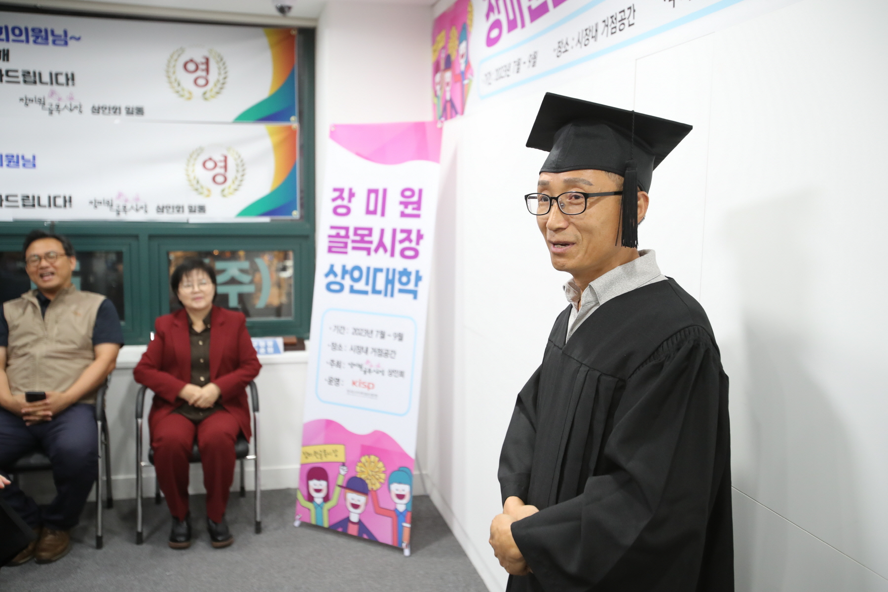장미원골목시장 상인대학 수료식