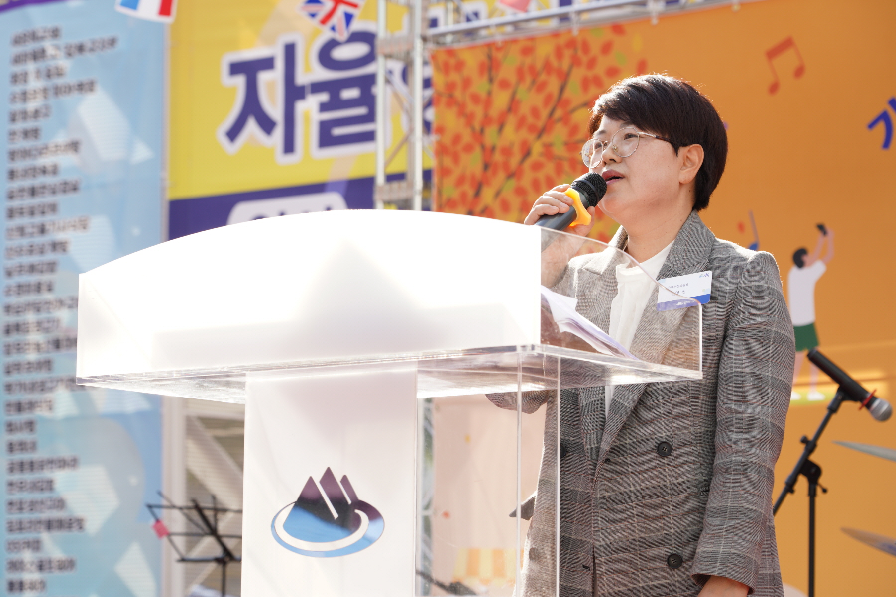 미아동 주민한마당 축제