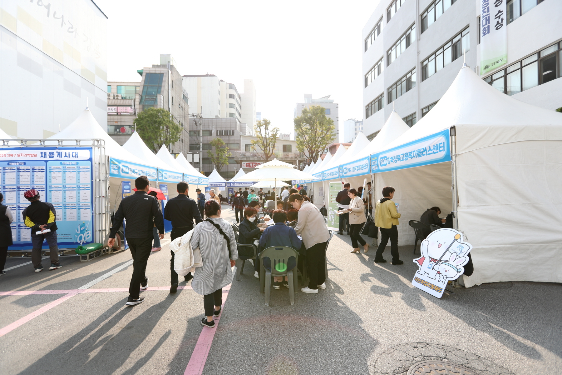 2023 강북구 일자리 박람회