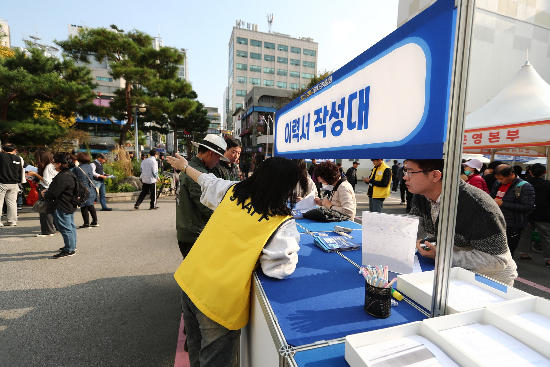 2023 강북구 일자리 박람회