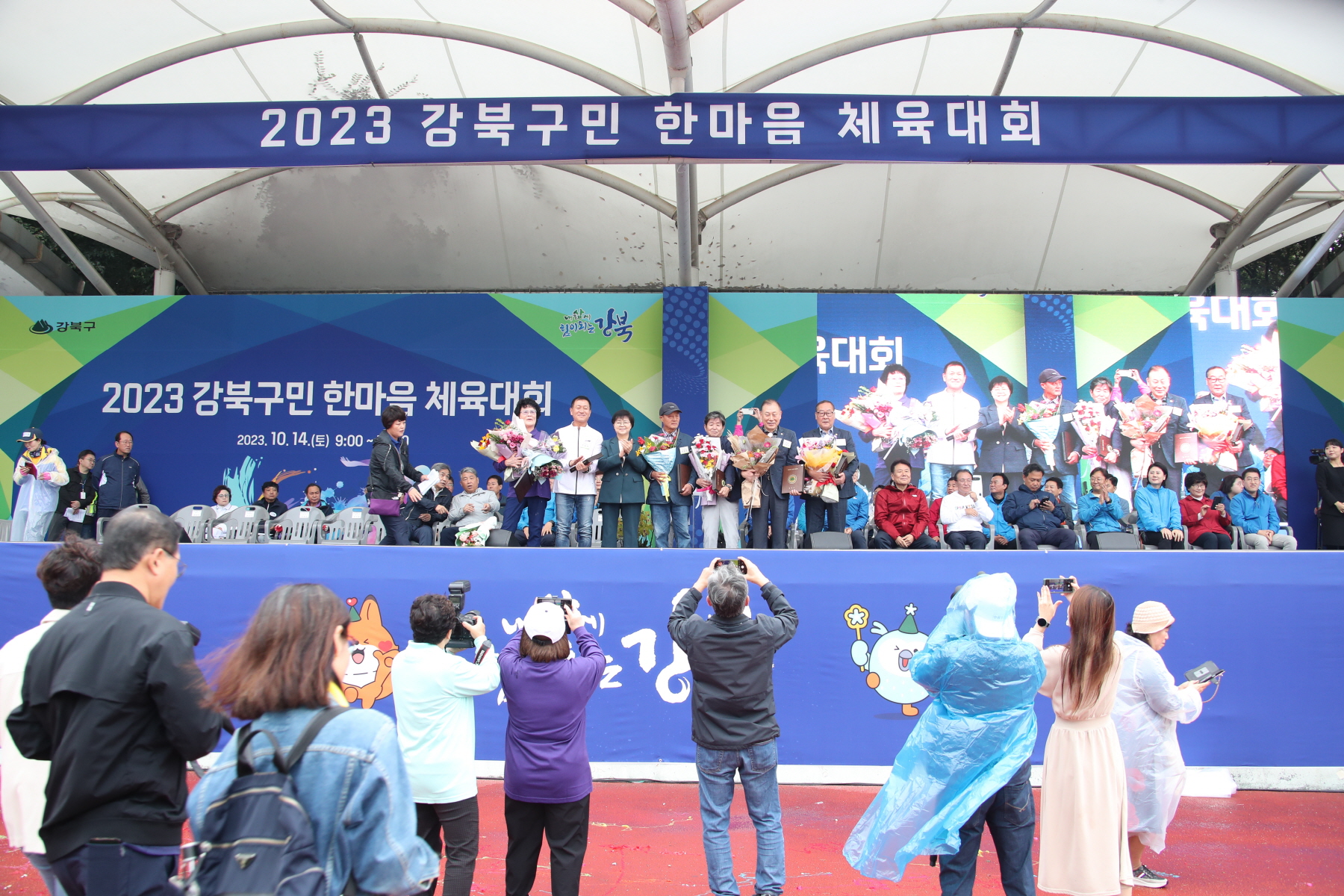 2023 강북구민대상 시상식