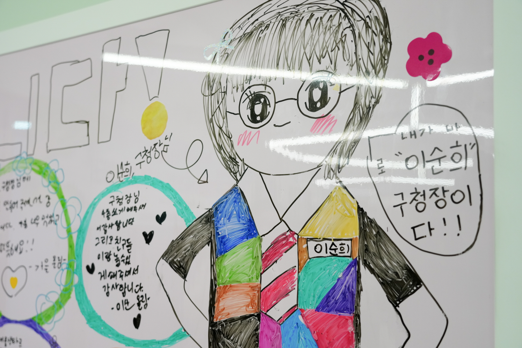 우리동네 키움센터 7호점 개소식