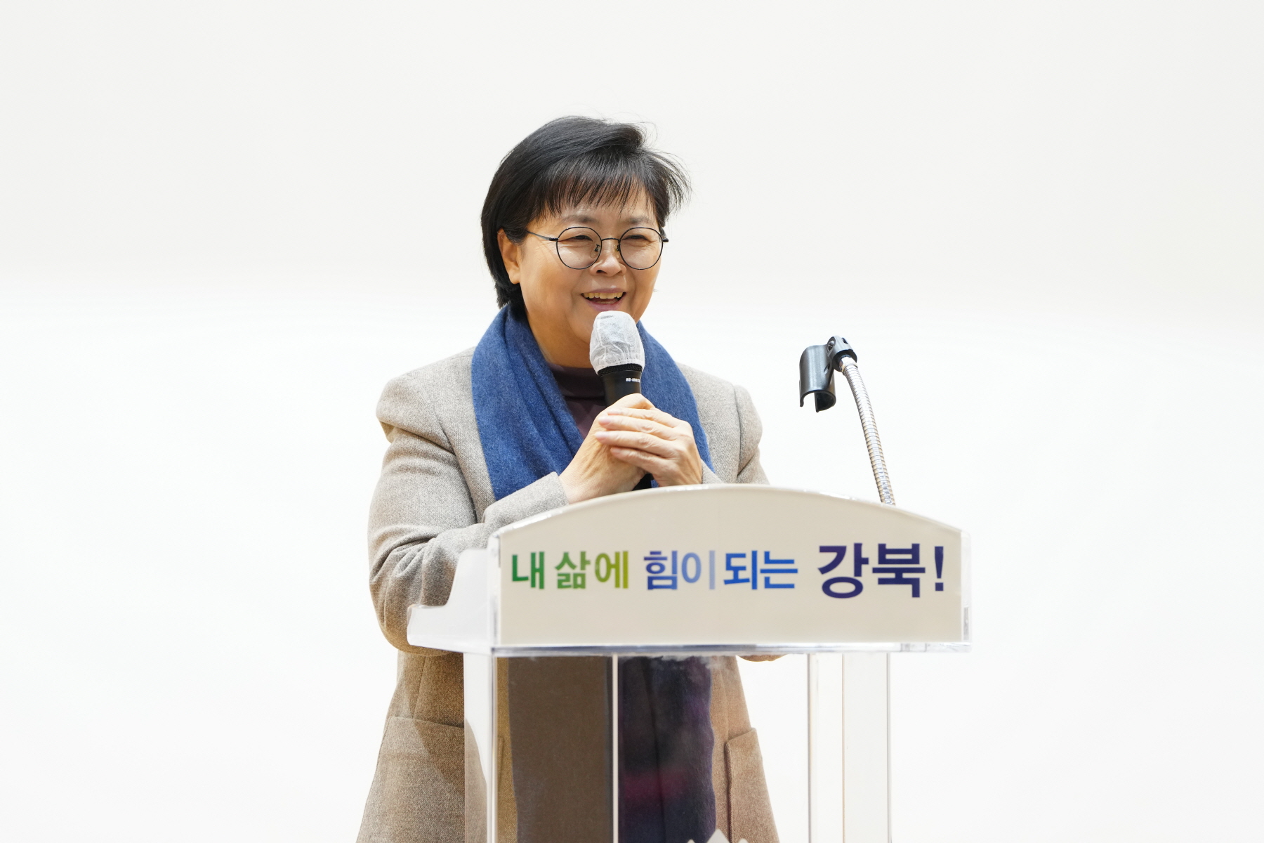 2023년도 강북구 주민자치회 성과공유회 