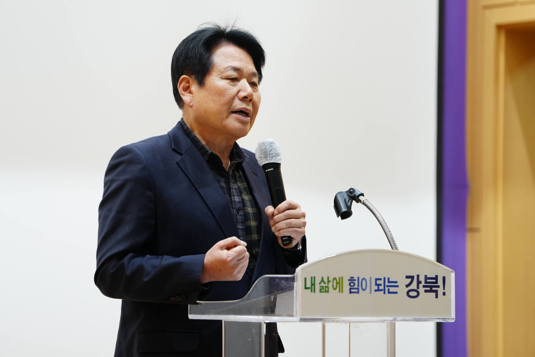 2023년도 강북구 주민자치회 성과공유회 