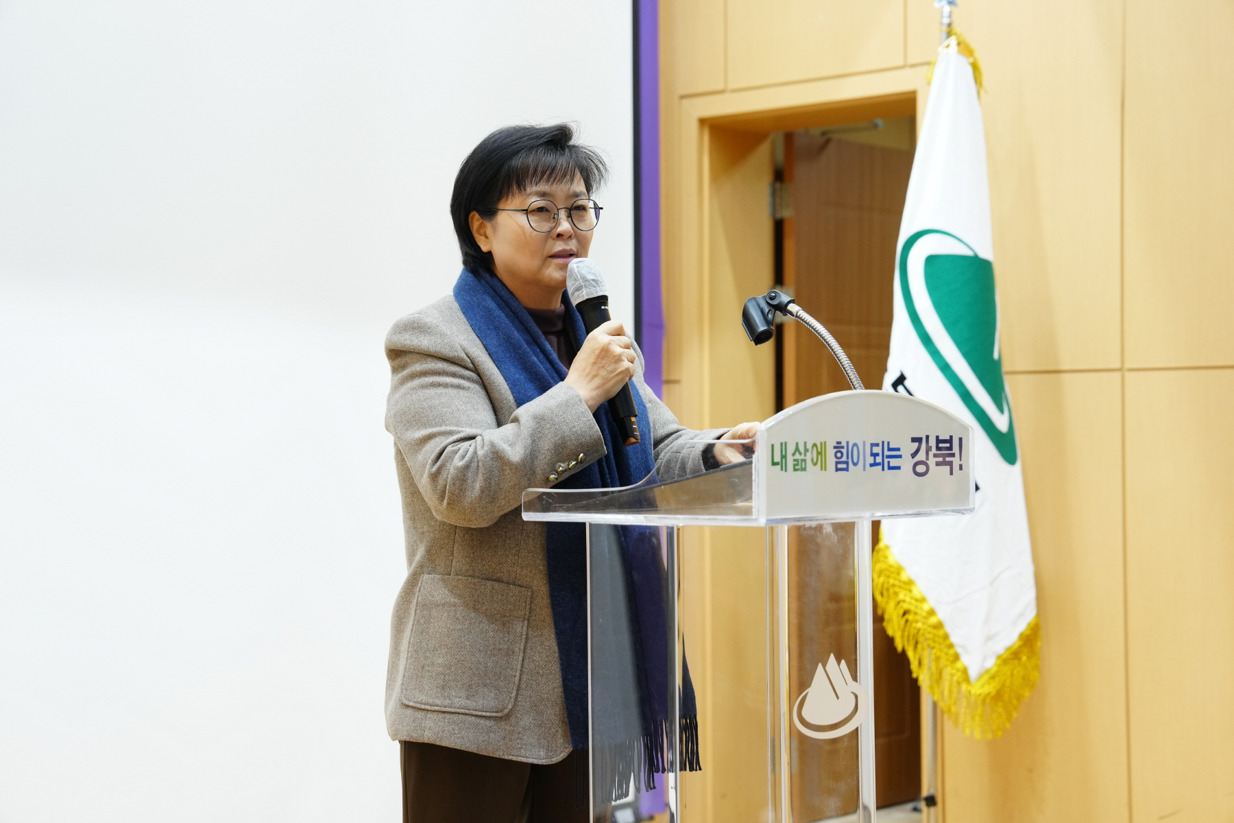 2023년도 강북구 주민자치회 성과공유회 