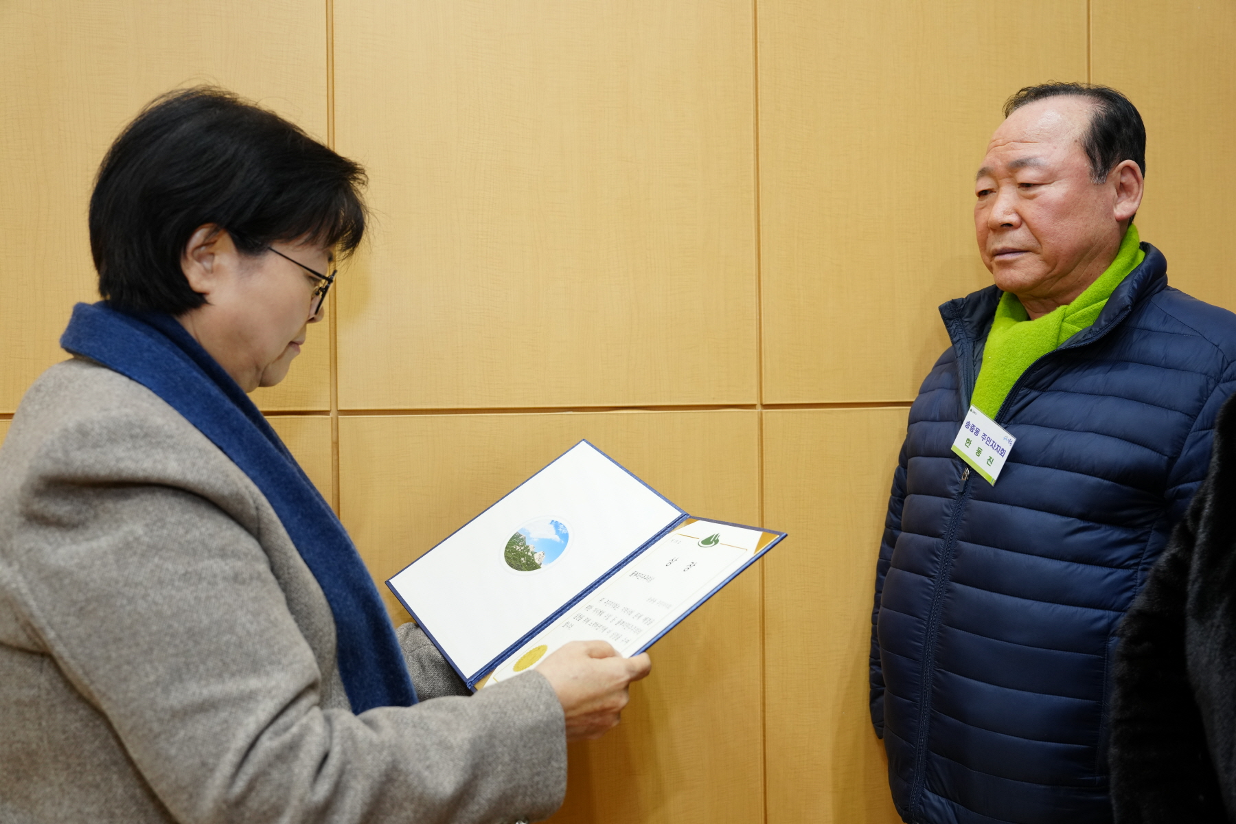 2023년도 강북구 주민자치회 성과공유회 